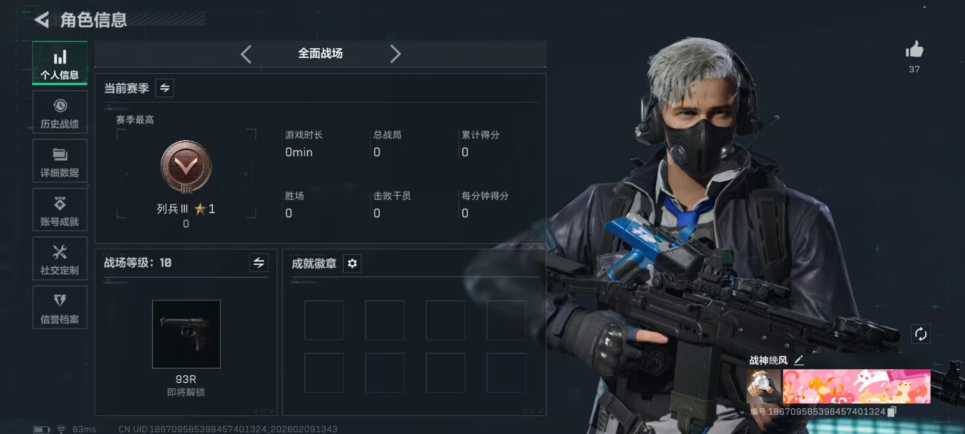 SJZCMW442608三角洲行动账号详情图22