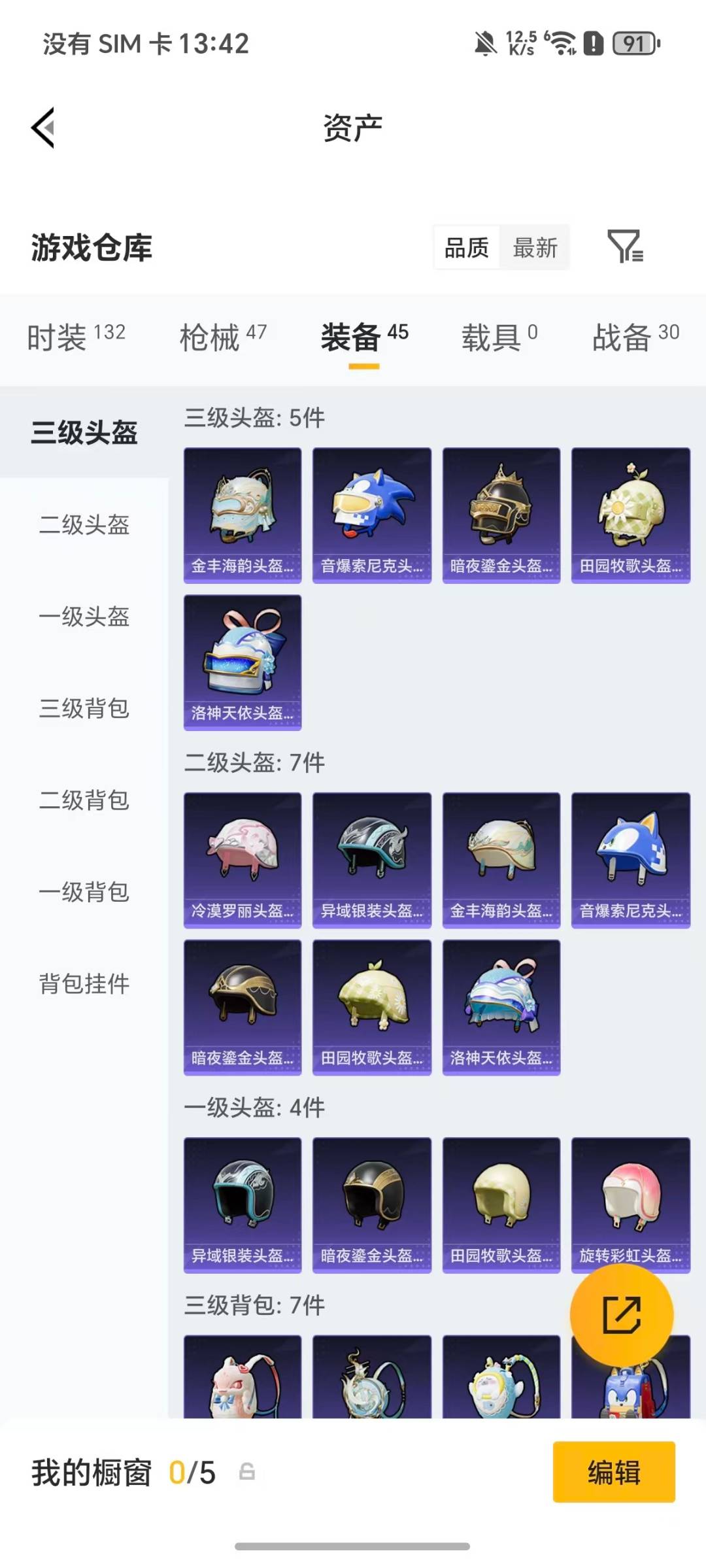 HPCMW482722和平精英账号详情图6