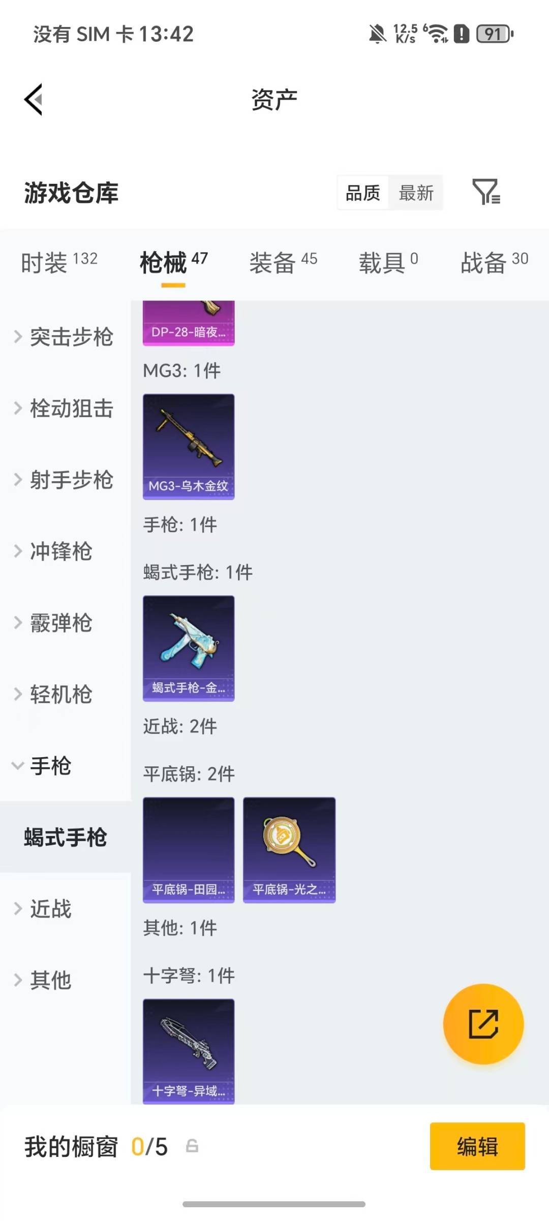 HPCMW482722和平精英账号详情图7