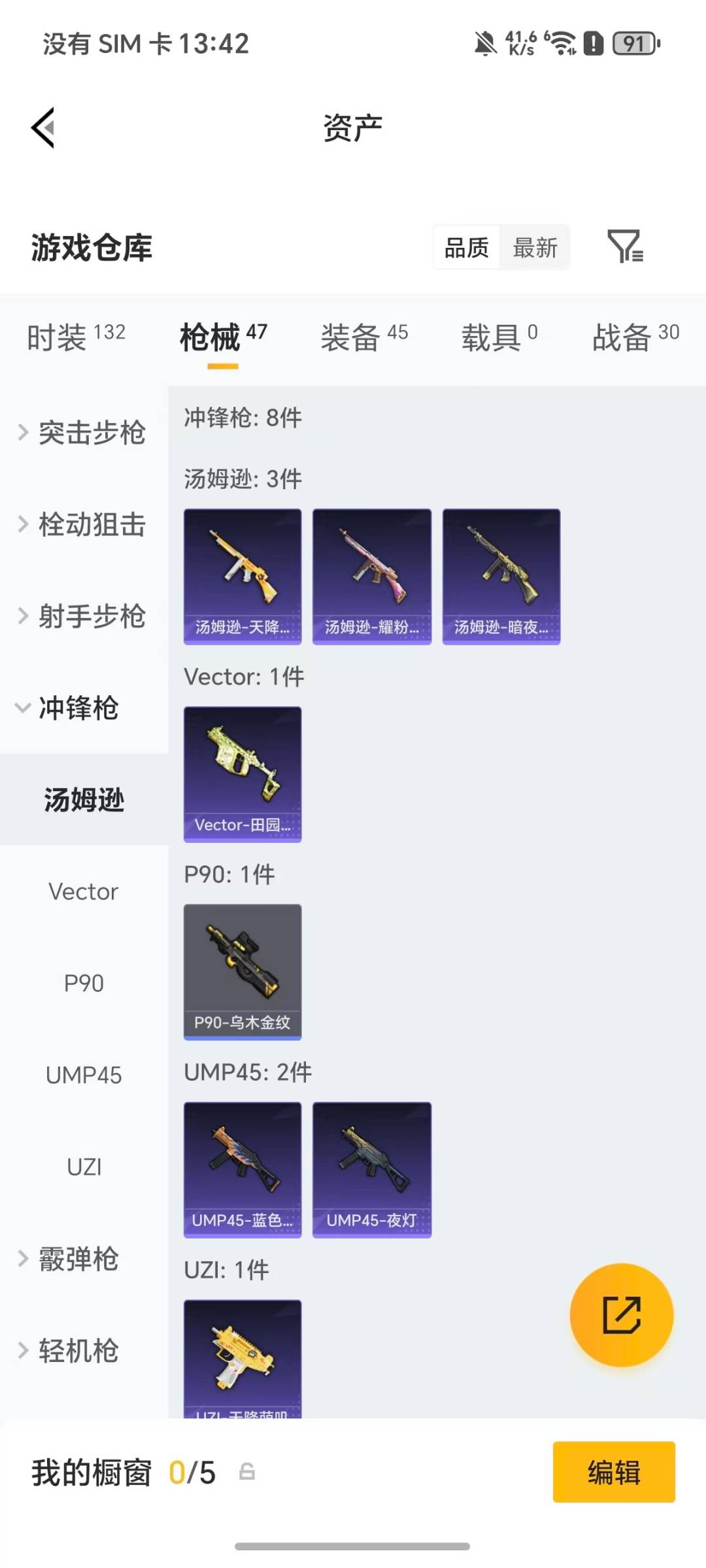 HPCMW482722和平精英账号详情图10