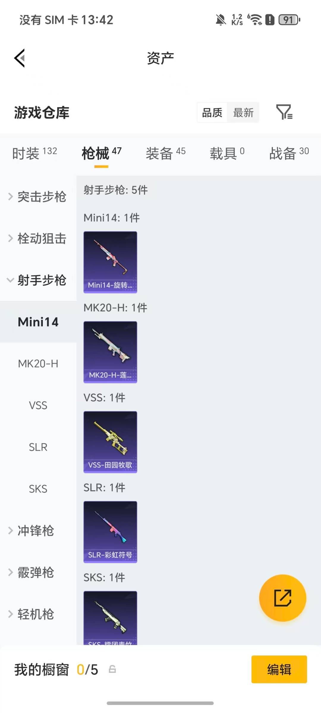 HPCMW482722和平精英账号详情图11