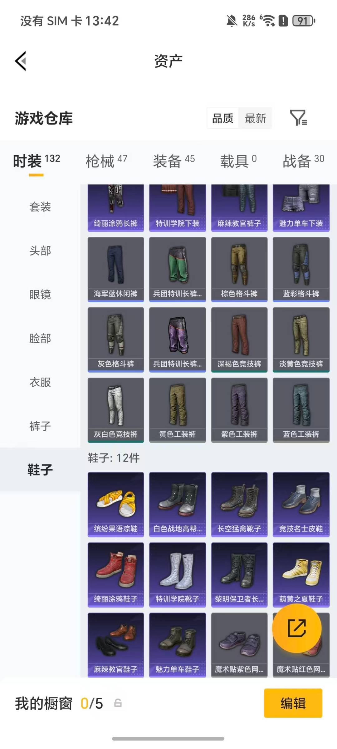 HPCMW482722和平精英账号详情图15