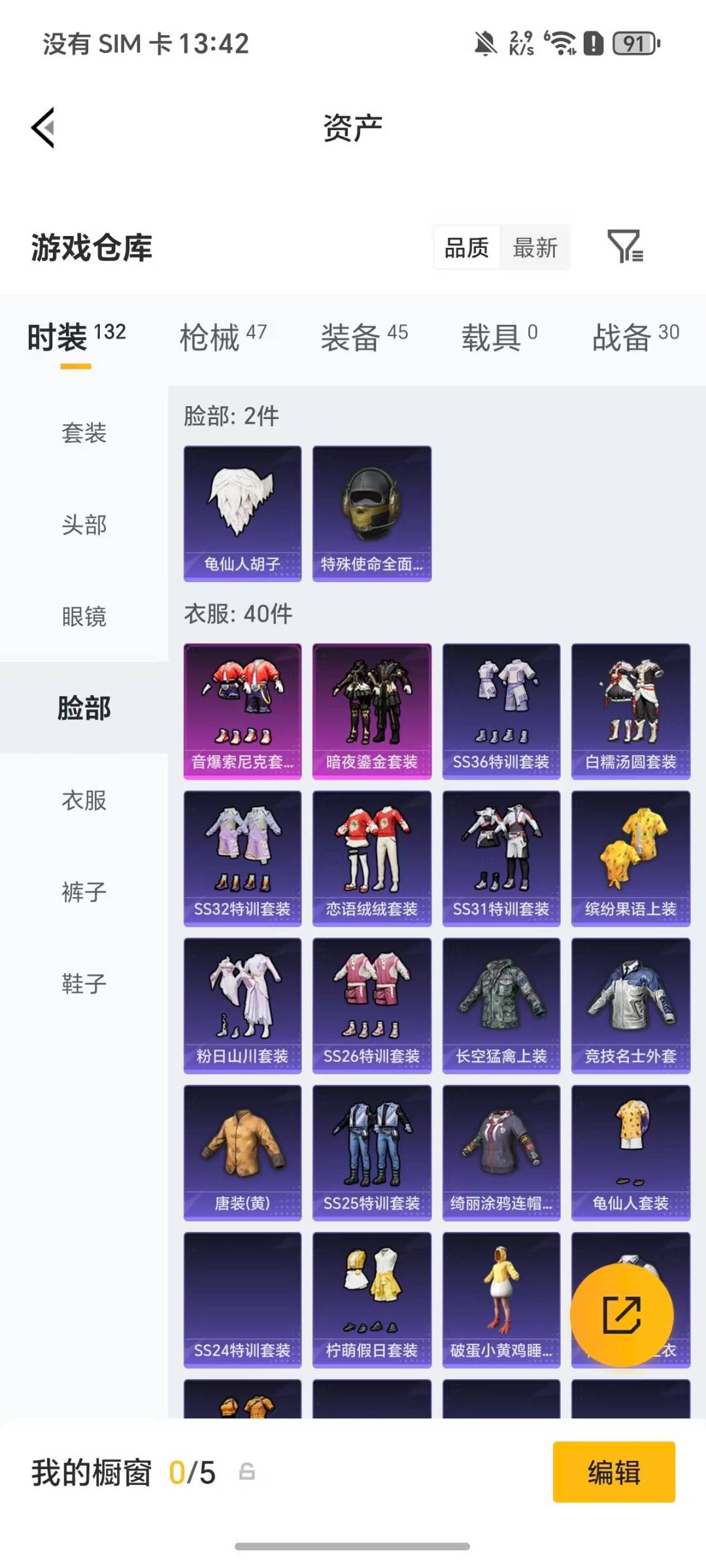 HPCMW482722和平精英账号详情图16