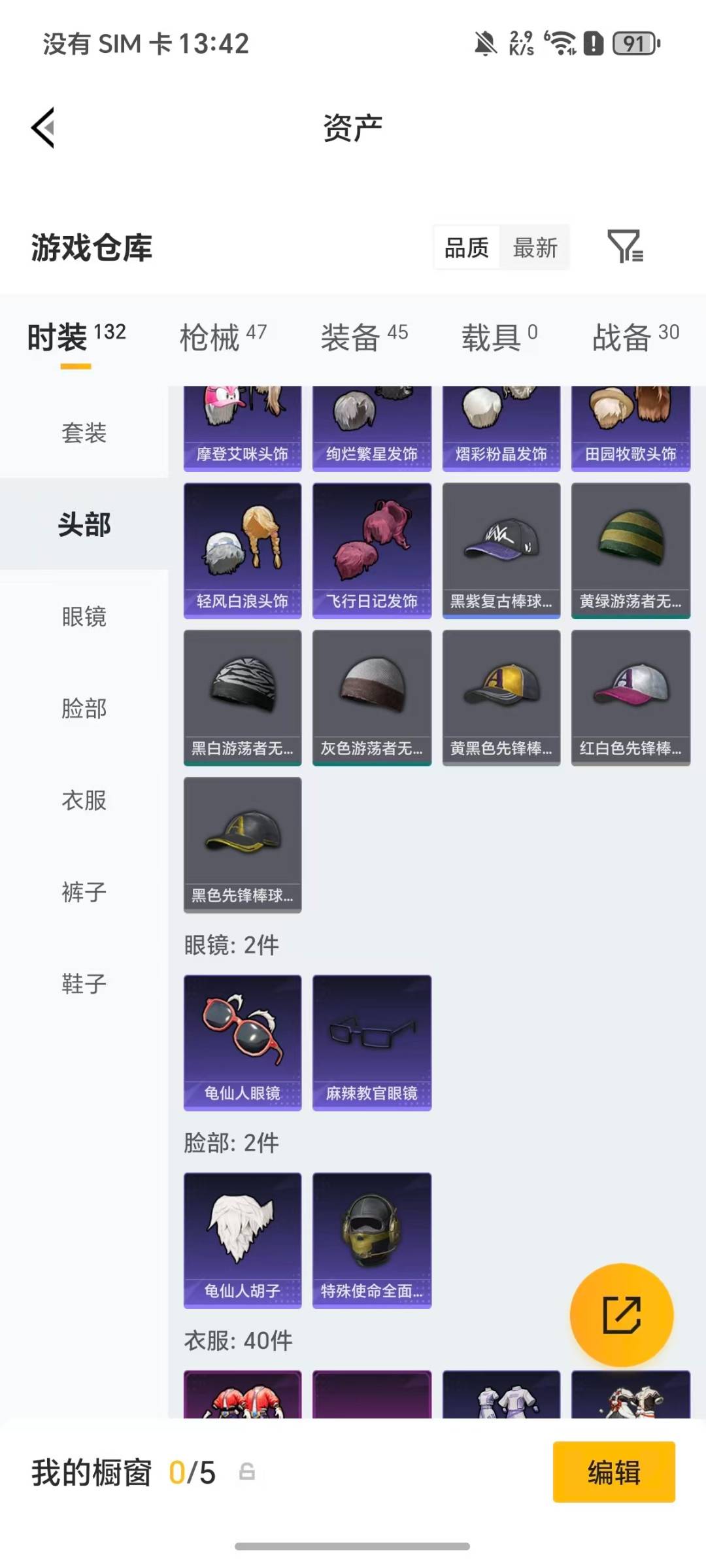 HPCMW482722和平精英账号详情图17