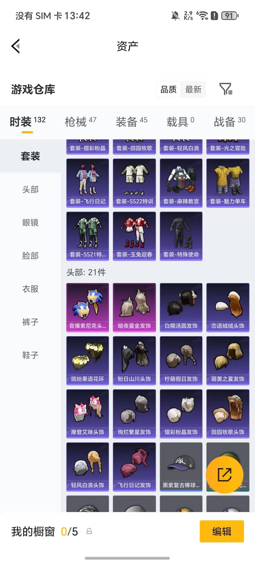 HPCMW482722和平精英账号详情图18