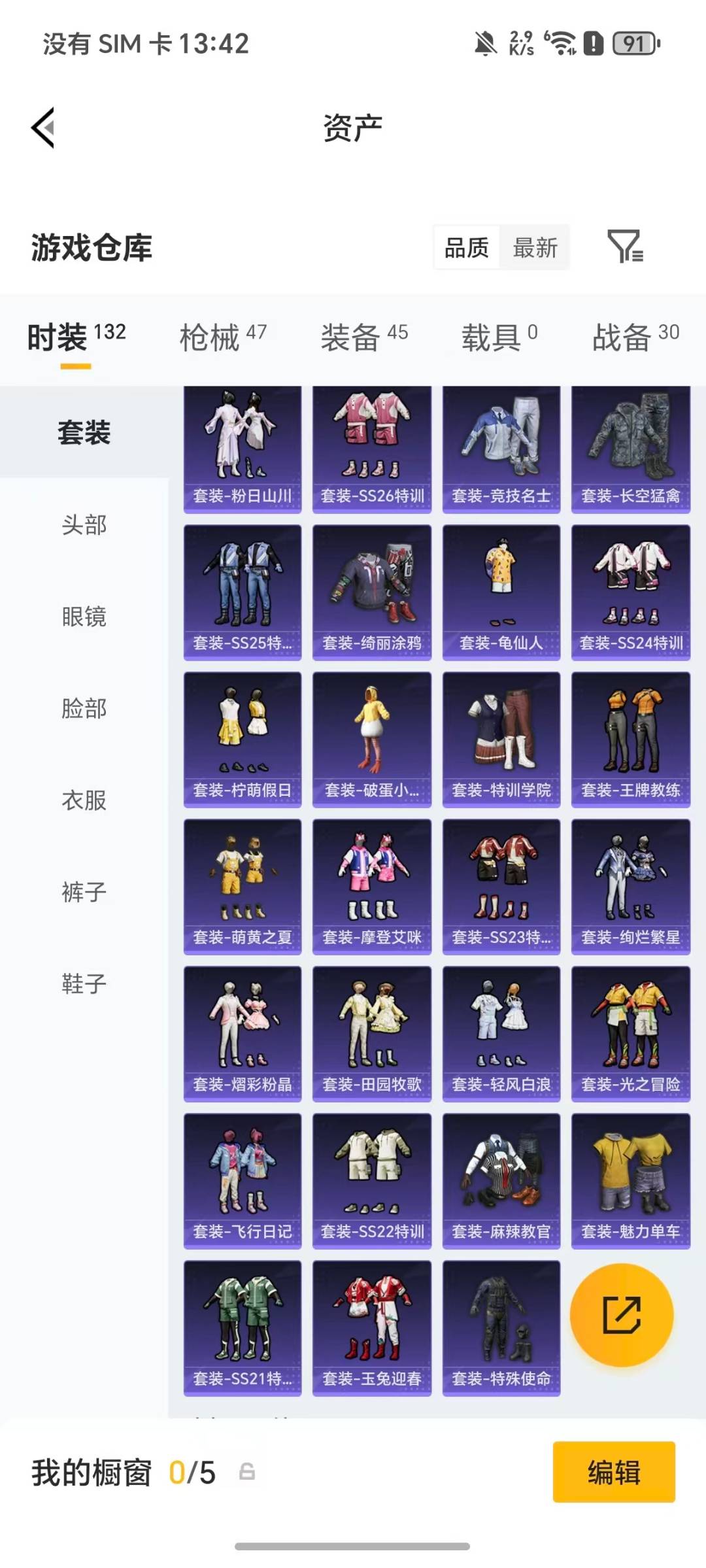 HPCMW482722和平精英账号详情图19