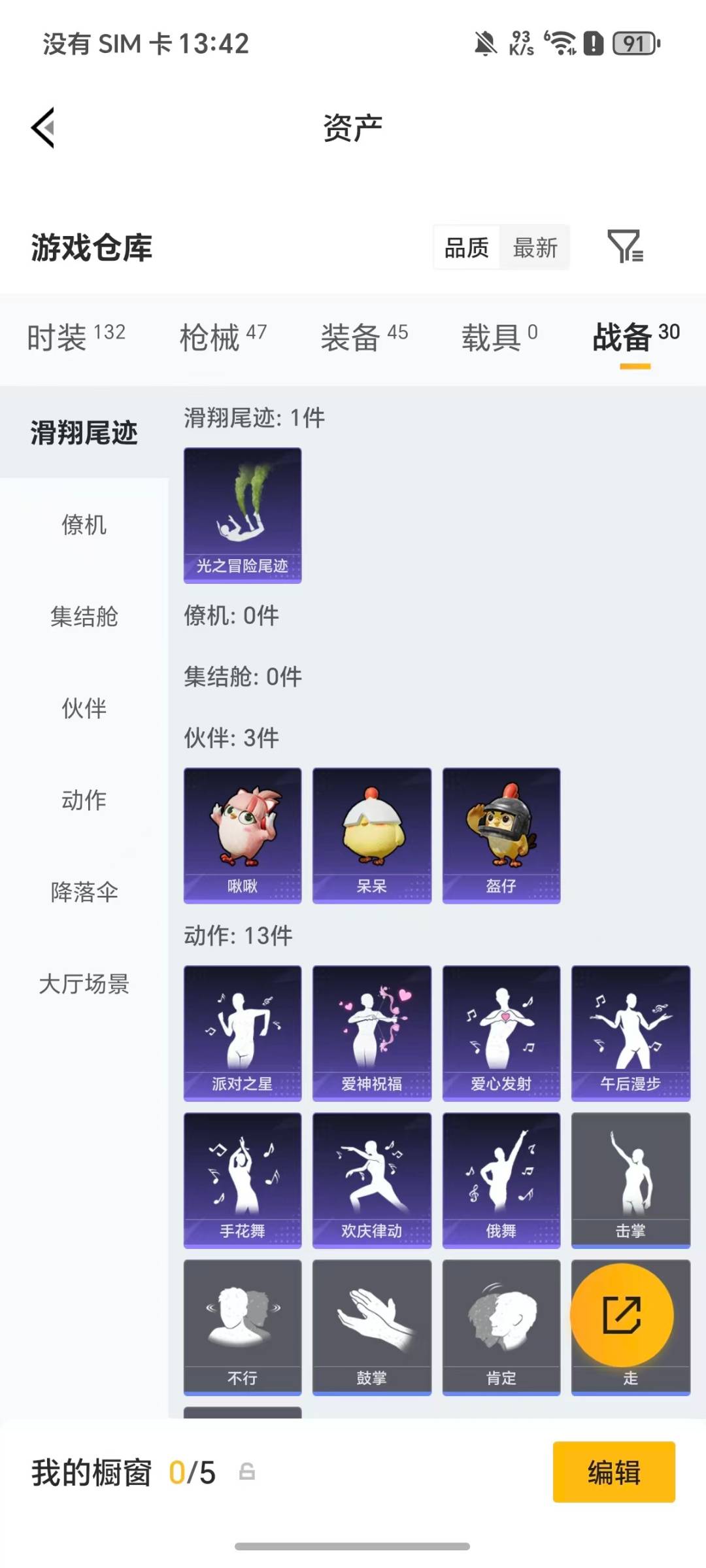 HPCMW4105261和平精英账号详情图3