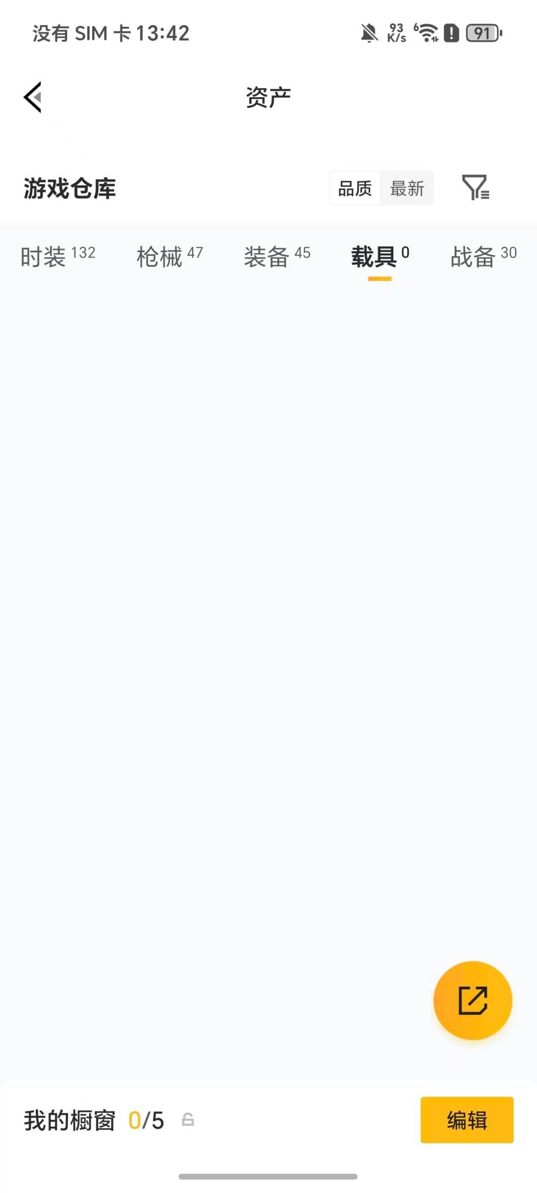 HPCMW4105261和平精英账号详情图4