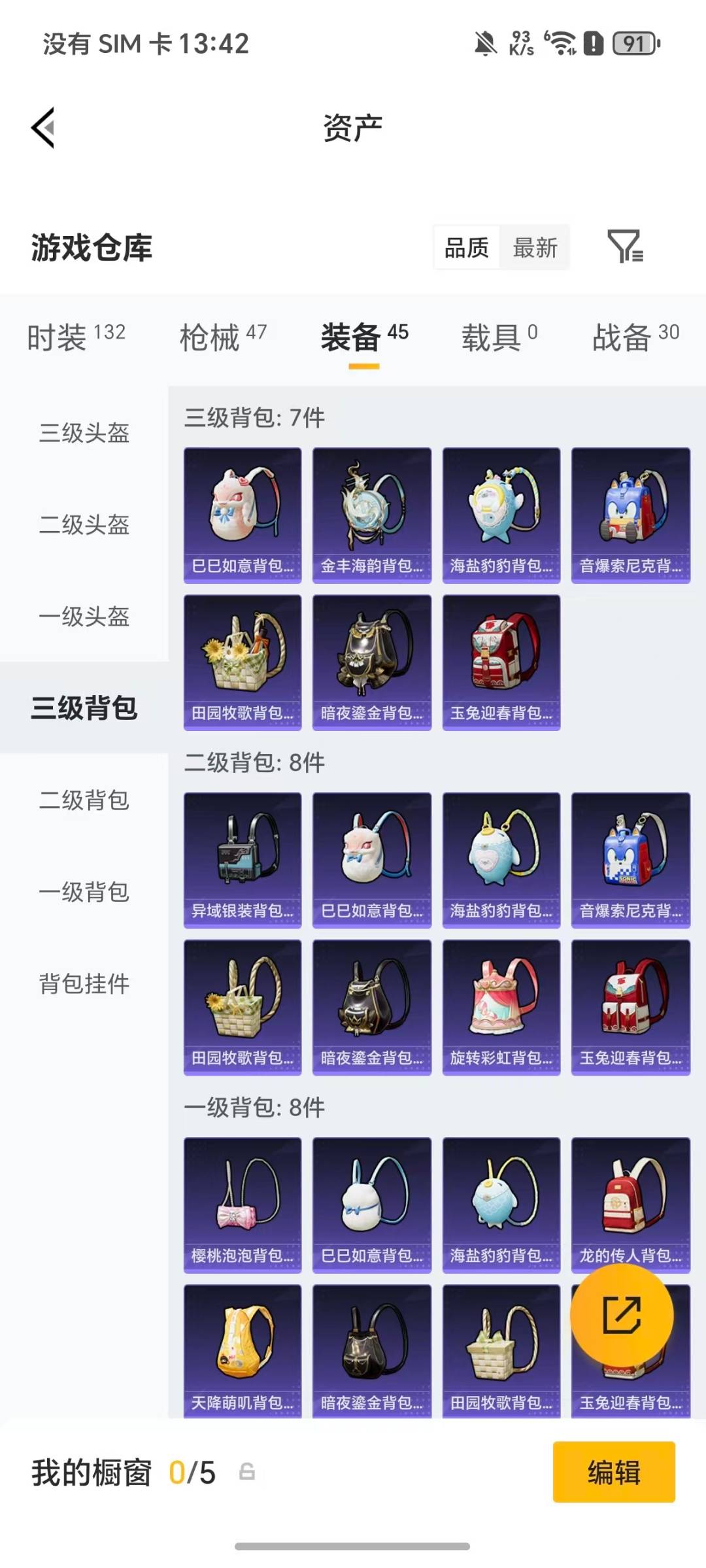 HPCMW4105261和平精英账号详情图5