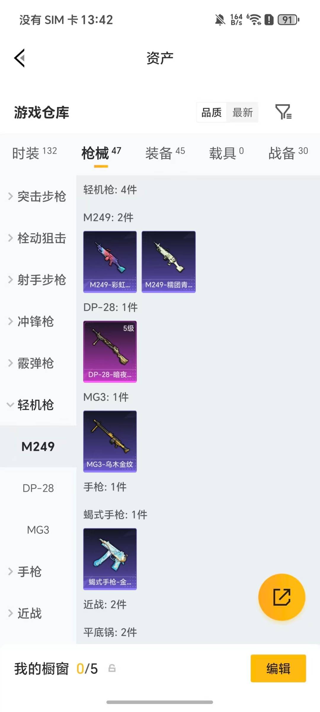 HPCMW4105261和平精英账号详情图8