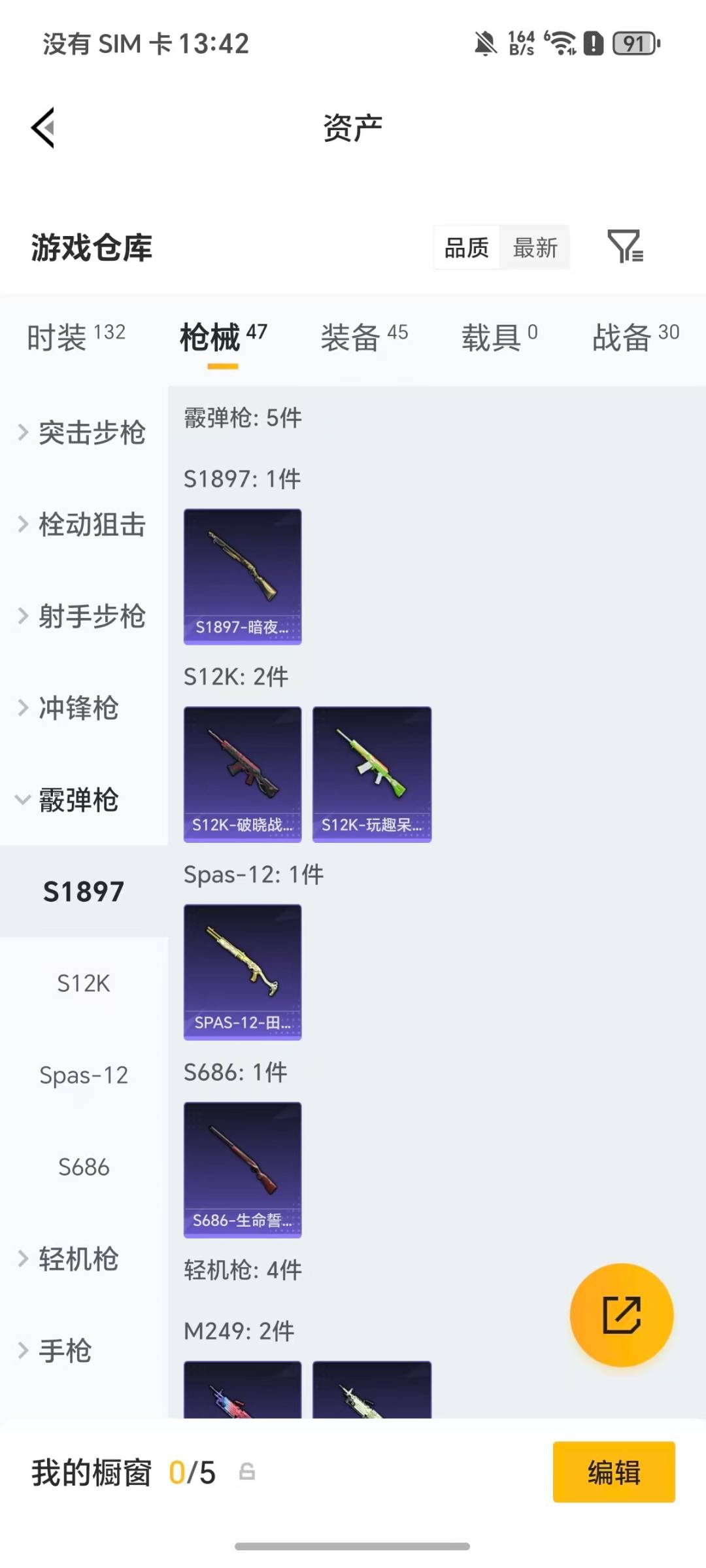 HPCMW4105261和平精英账号详情图9