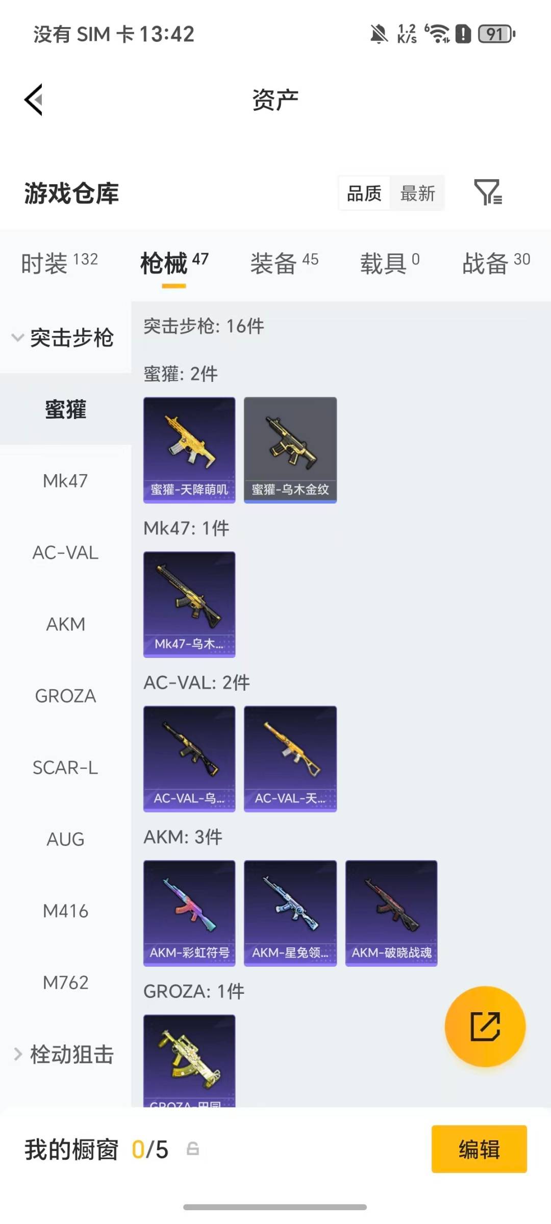 HPCMW4105261和平精英账号详情图13