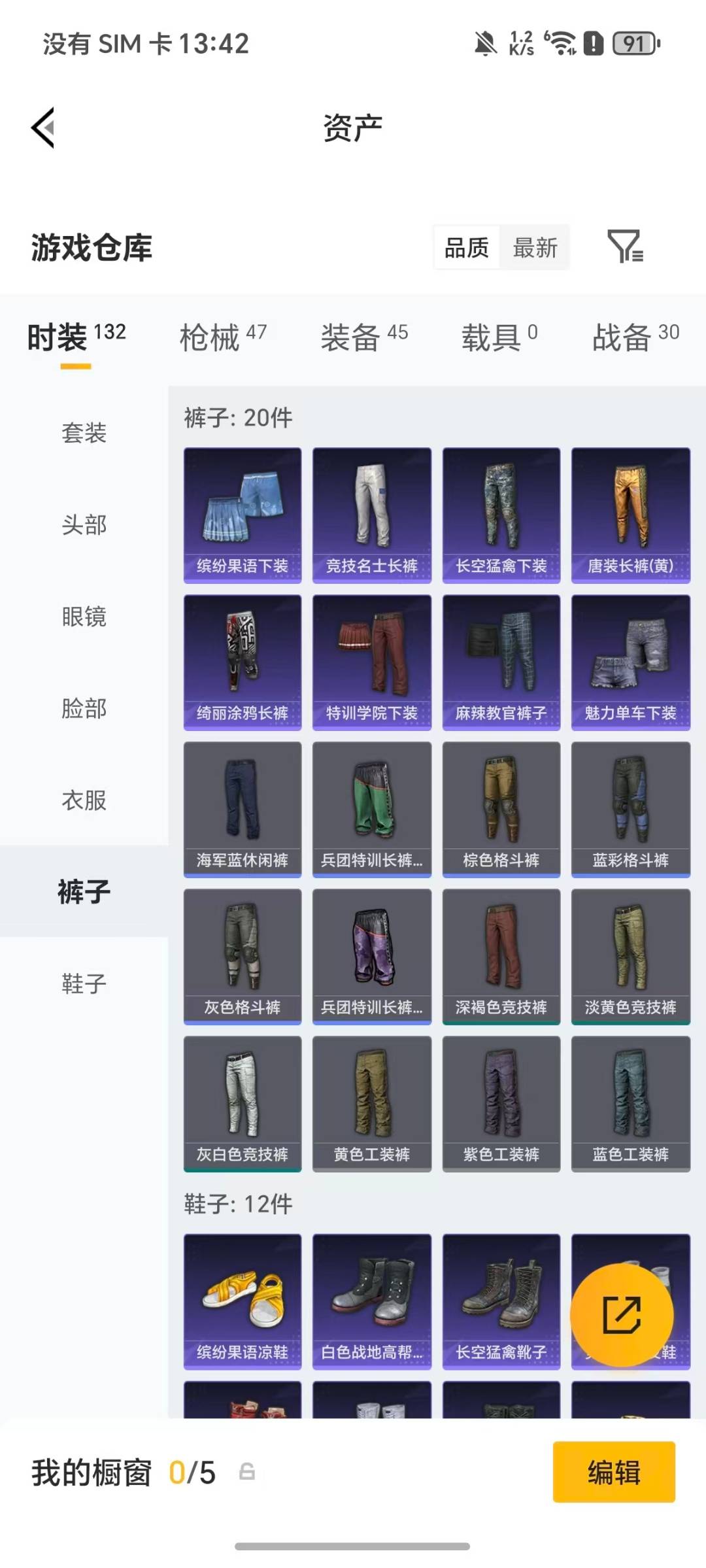 HPCMW4105261和平精英账号详情图14