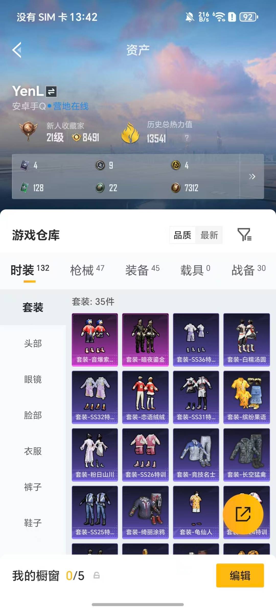 HPCMW4105261和平精英账号详情图20