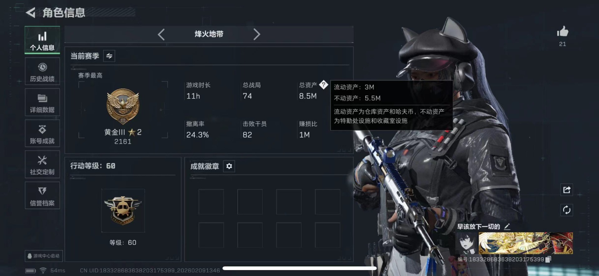 SJZCMW442616三角洲行动账号详情图2