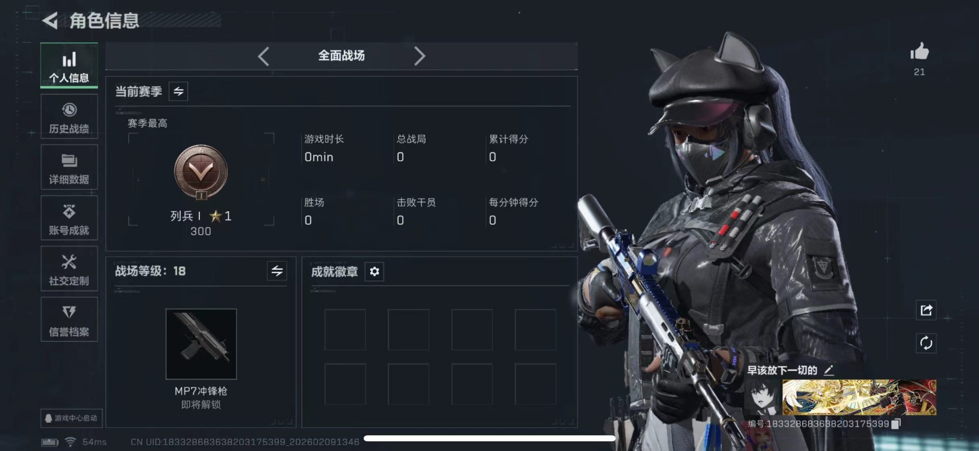 SJZCMW442616三角洲行动账号详情图3