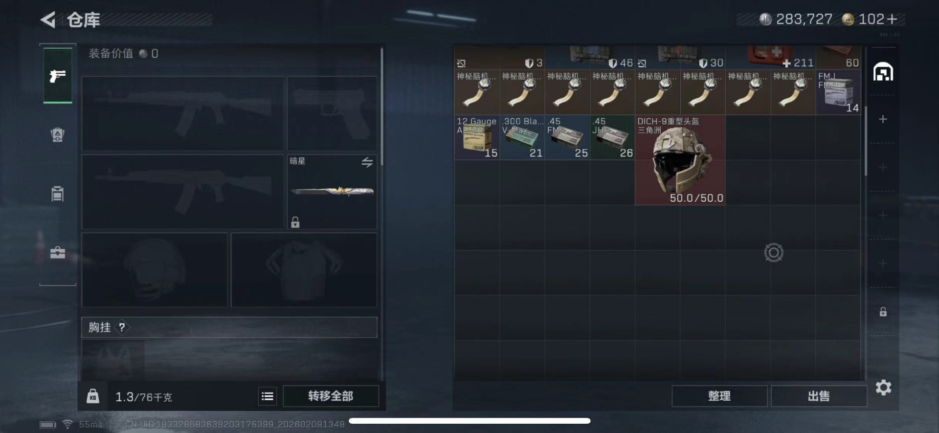 SJZCMW442616三角洲行动账号详情图14