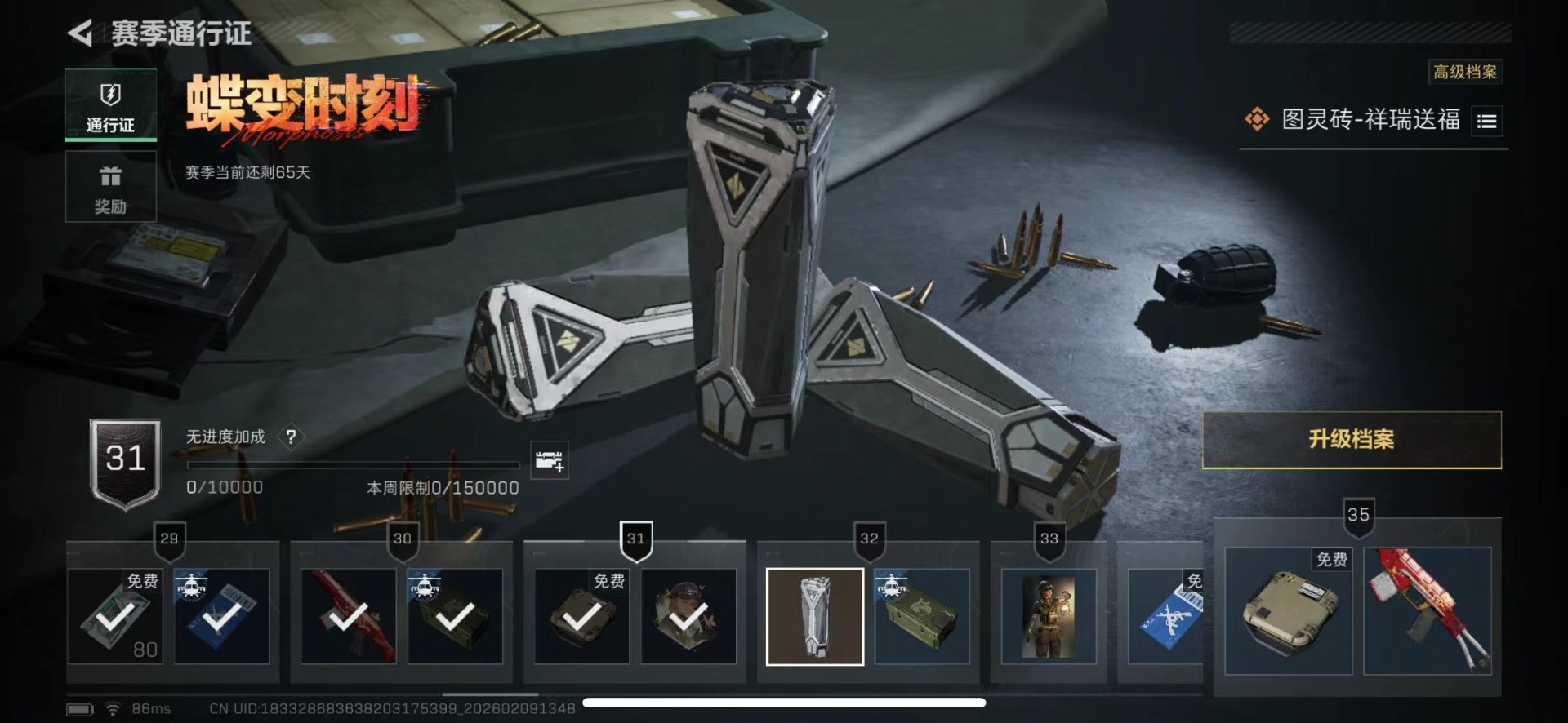 SJZCMW442616三角洲行动账号详情图18