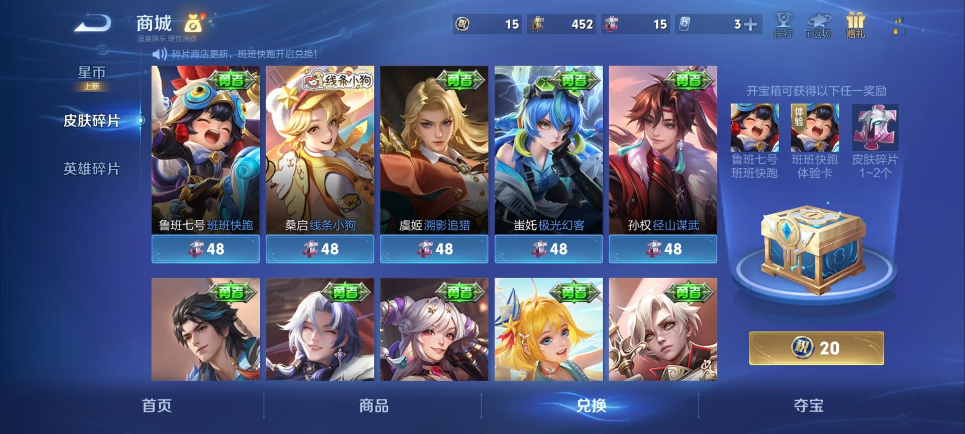 WZQM4173420王者荣耀账号详情图5