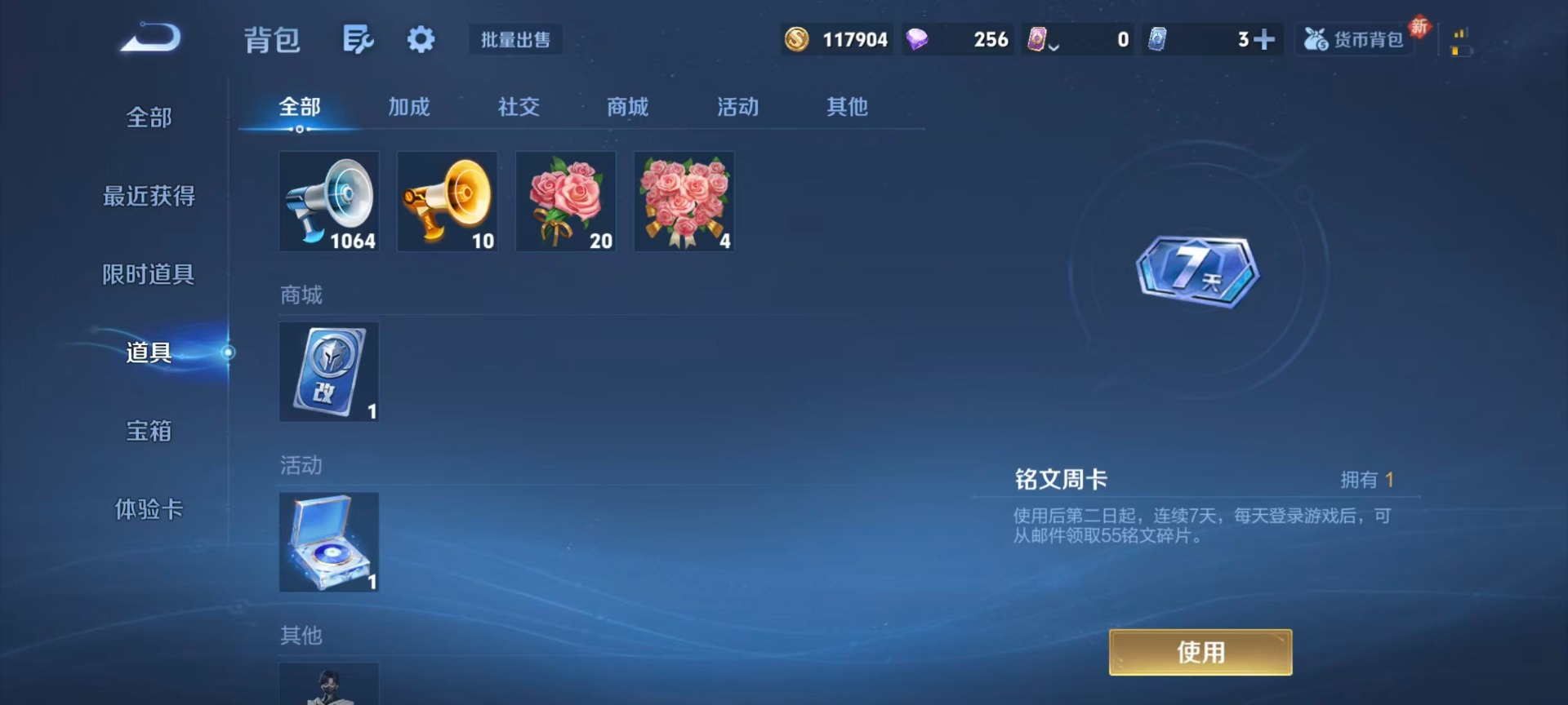 WZQM4173420王者荣耀账号详情图7