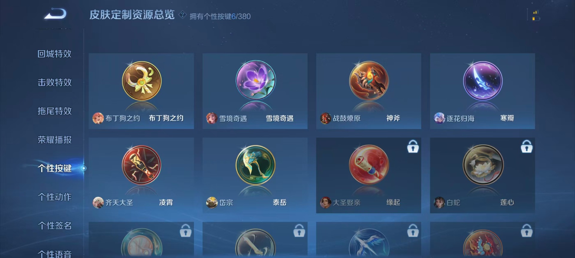 WZQM4173420王者荣耀账号详情图8