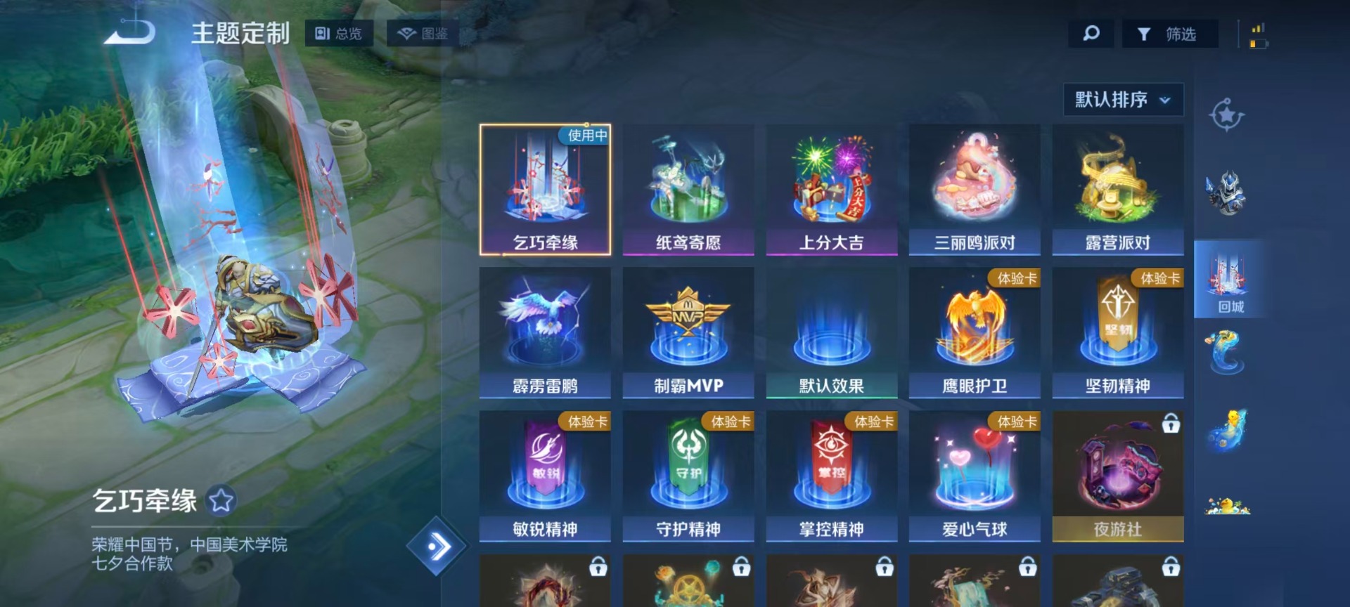 WZQM4173420王者荣耀账号详情图10