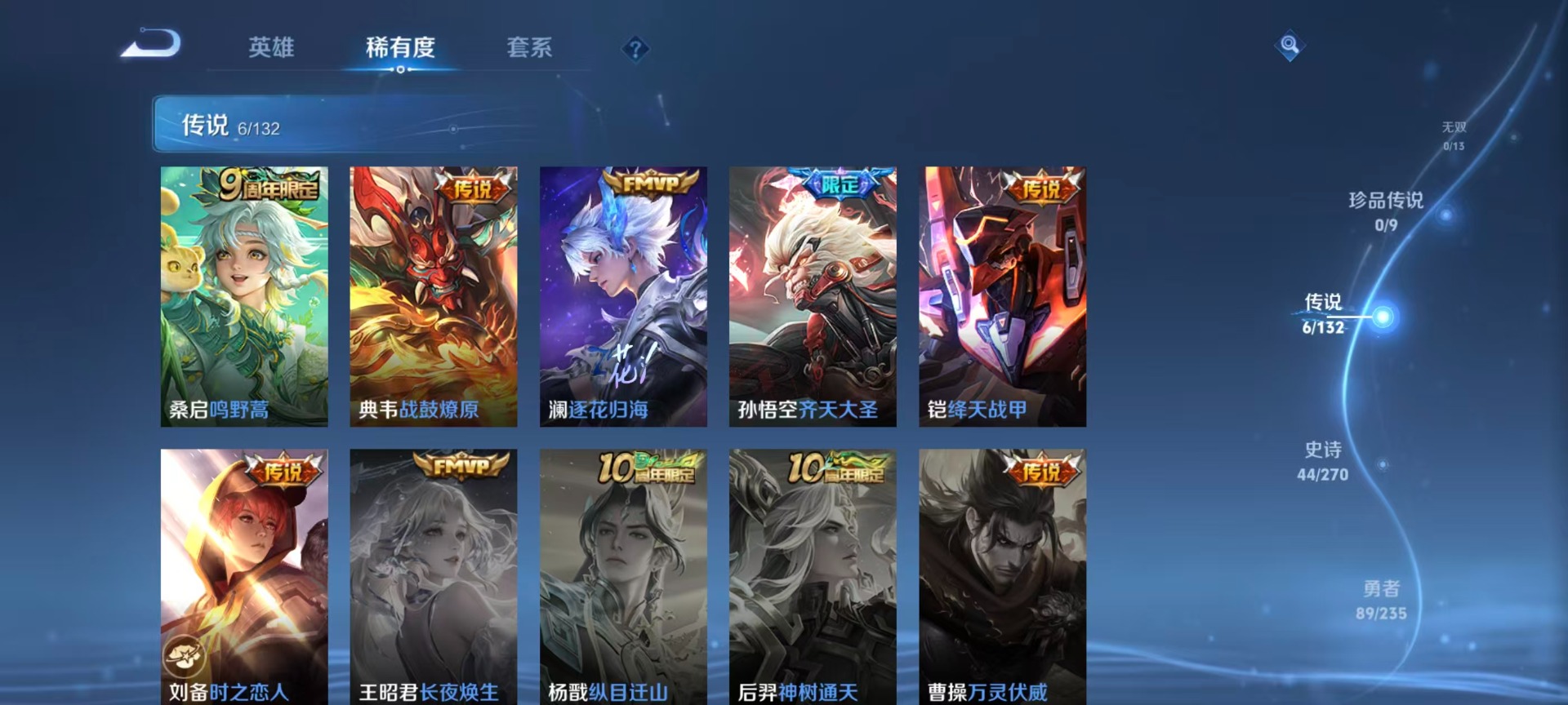 WZQM4173420王者荣耀账号详情图12