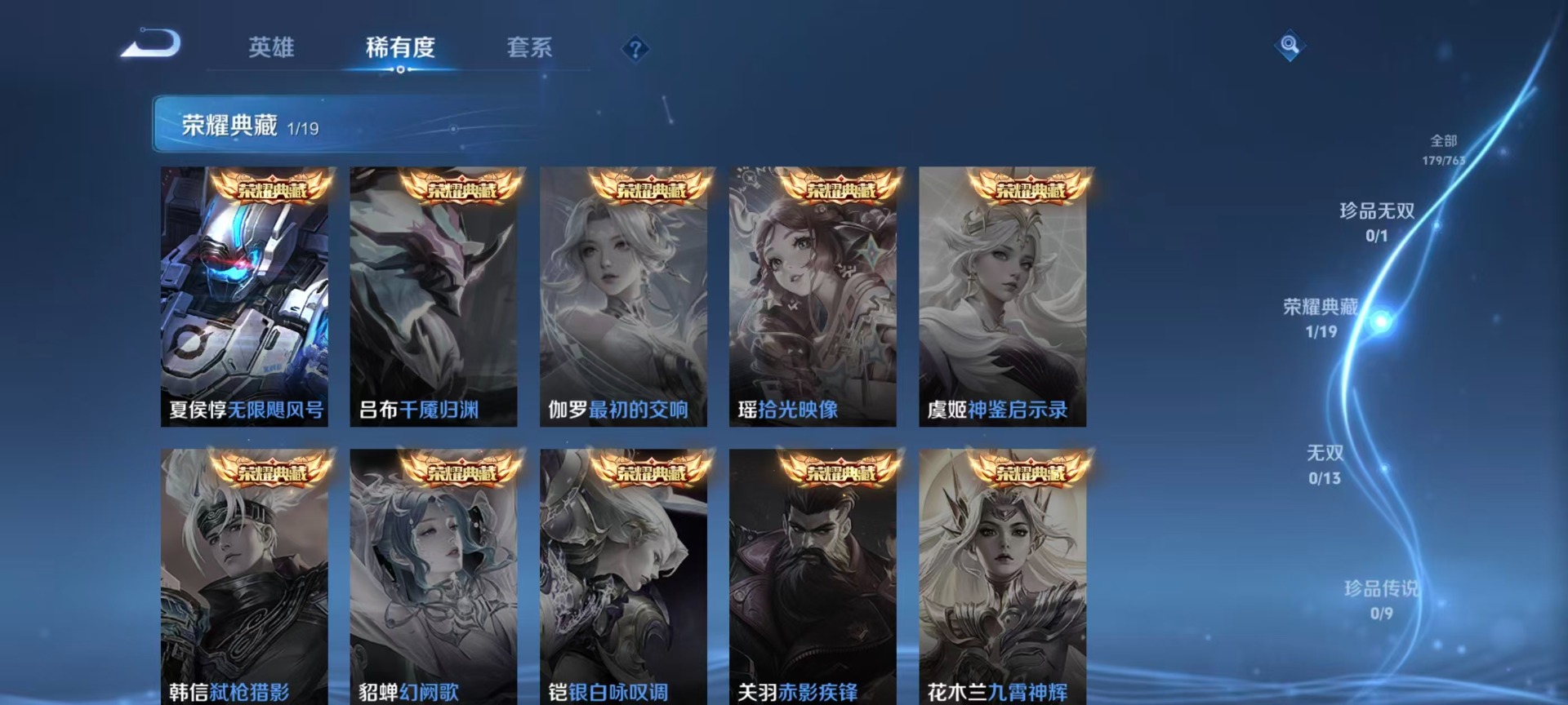 WZQM4173420王者荣耀账号详情图13