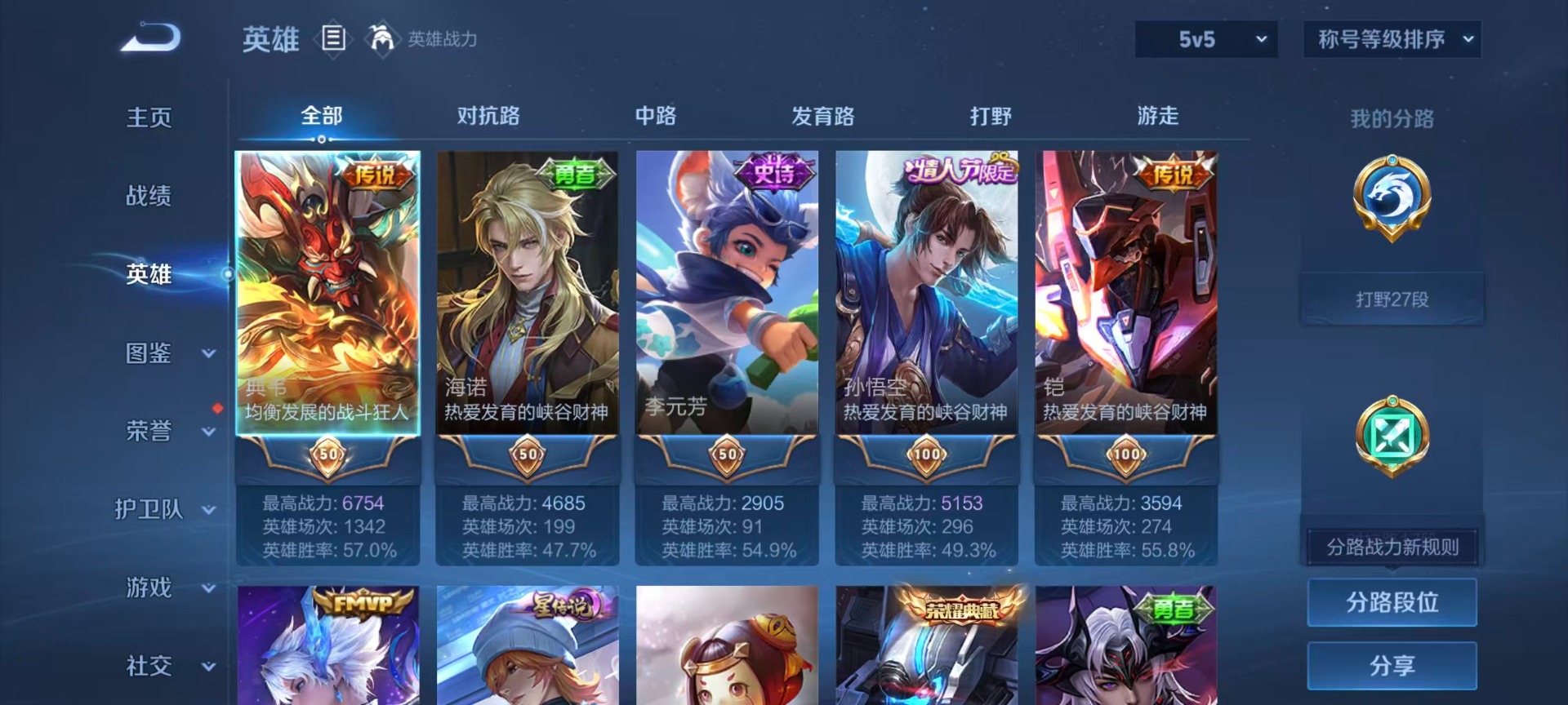 WZQM4173420王者荣耀账号详情图15