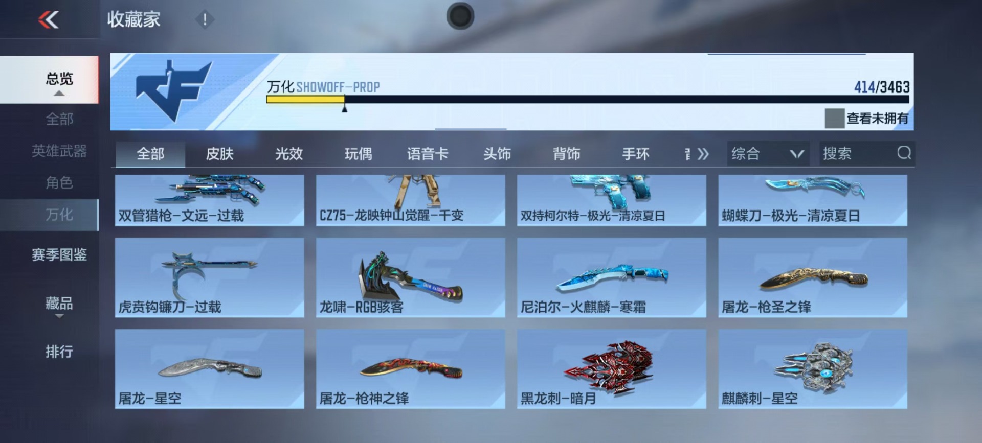 CFMLX424872枪战王者账号详情图4