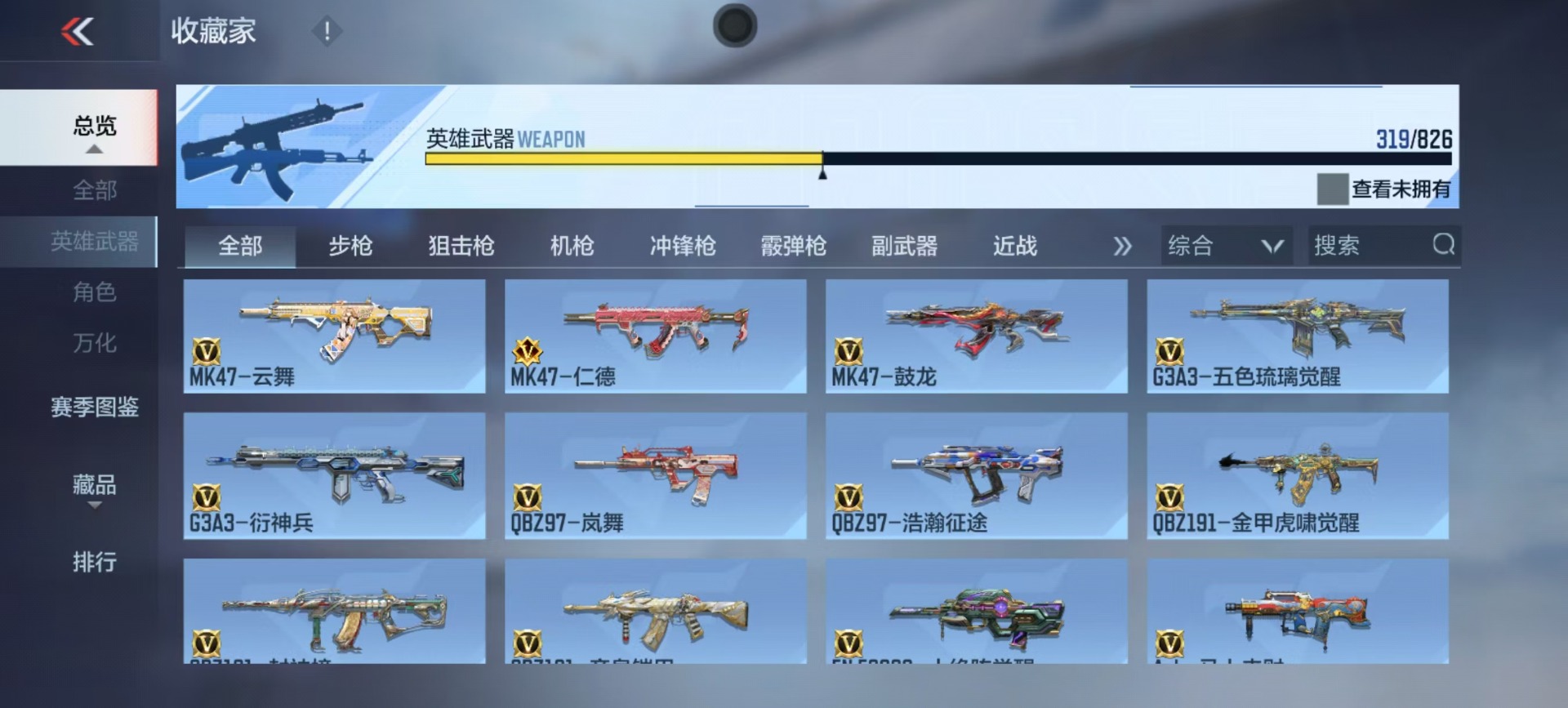 CFMLX424872枪战王者账号详情图24