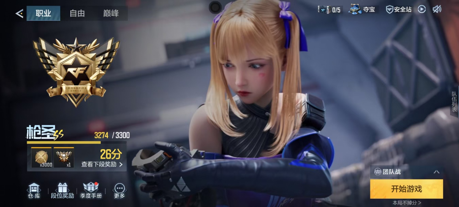 CFMLX424872枪战王者账号详情图35