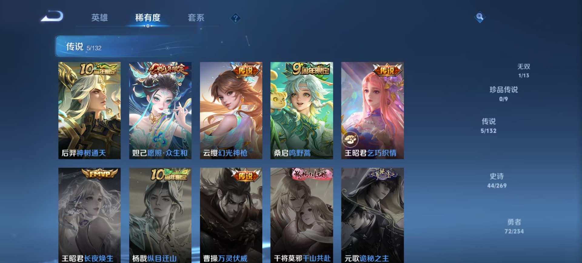 WZCMW4150650王者荣耀账号详情图10