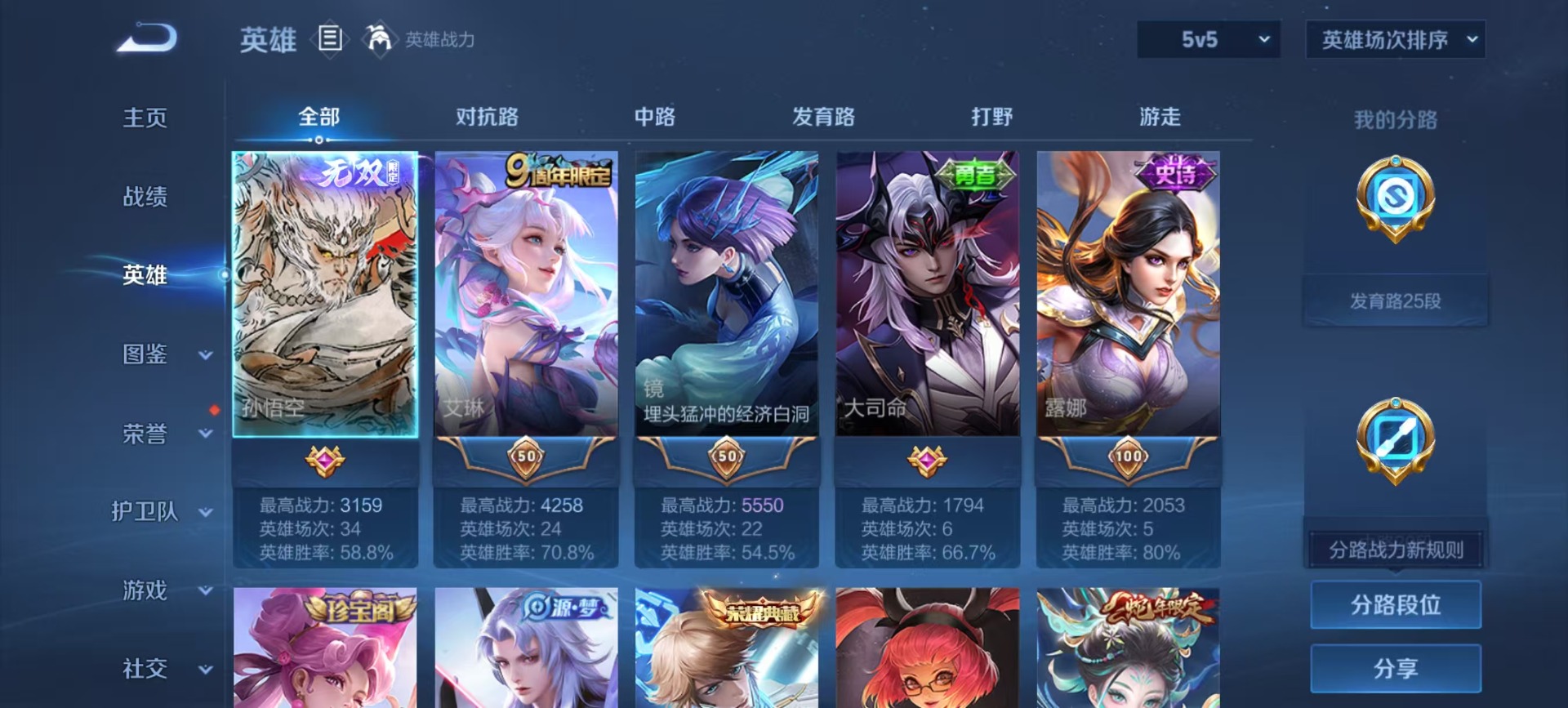 WZCMW4150650王者荣耀账号详情图12