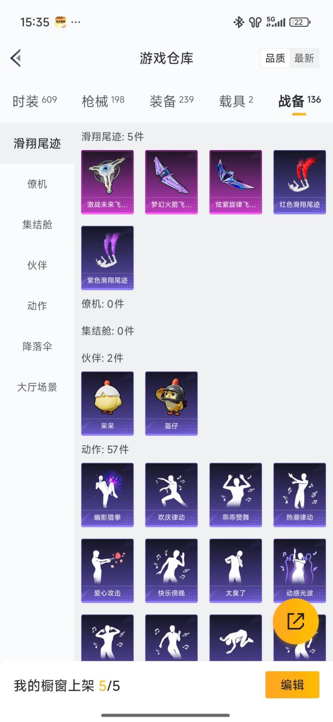 HPCMW4115372和平精英账号详情图5