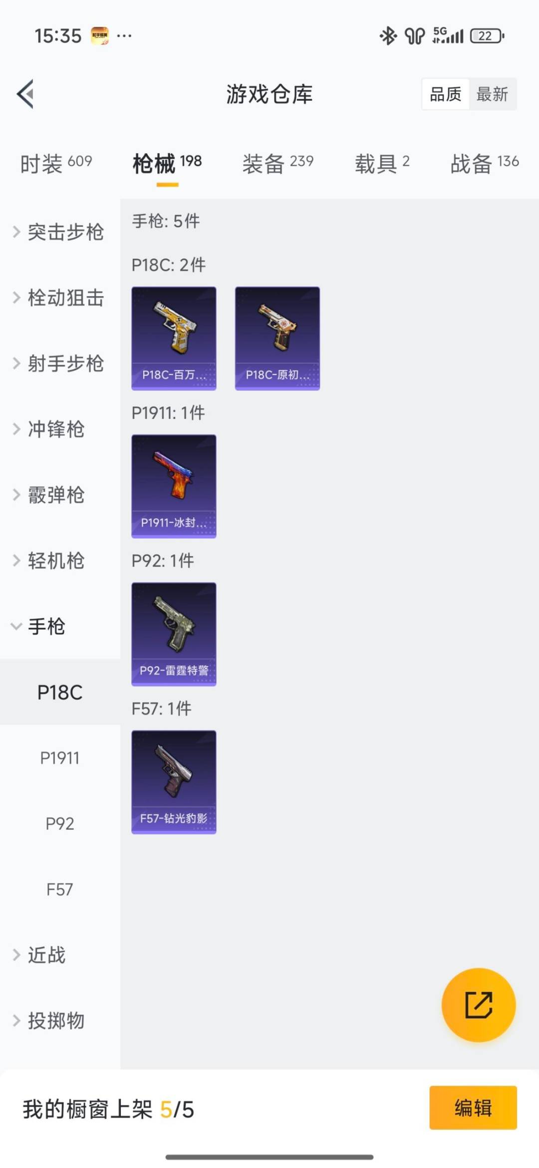 HPCMW4115372和平精英账号详情图10