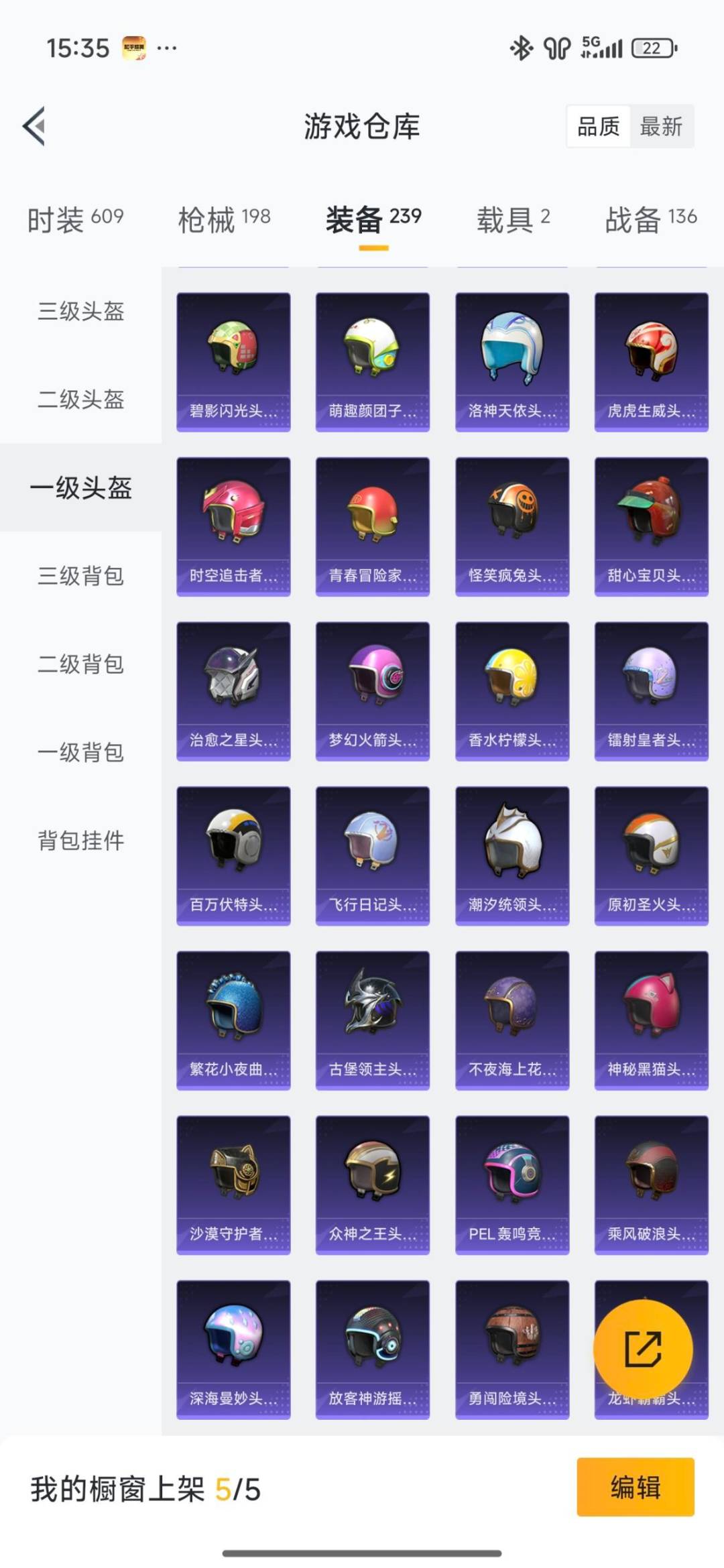 HPCMW4115372和平精英账号详情图18