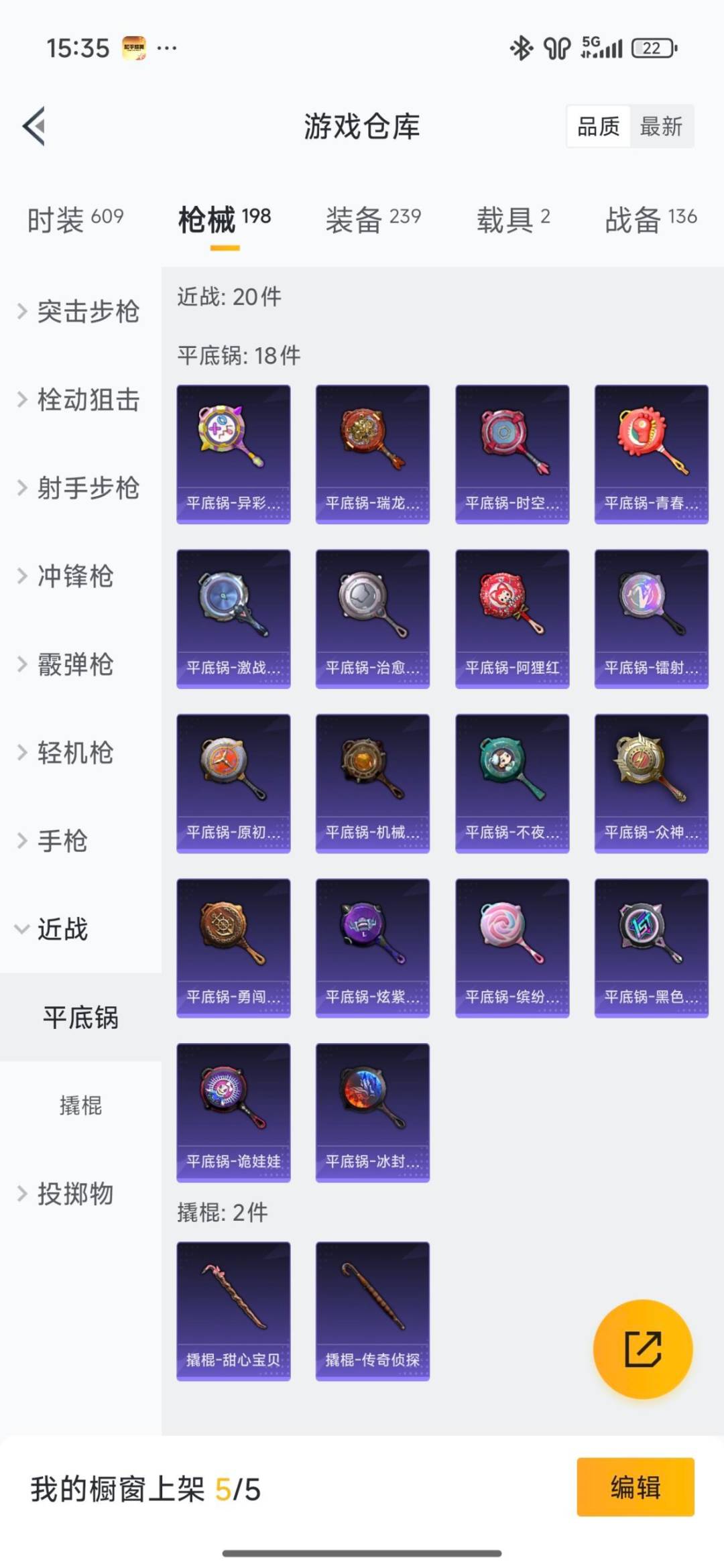 HPCMW4115372和平精英账号详情图21