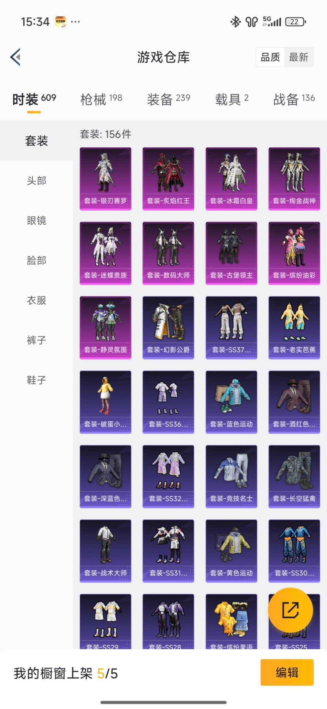 HPCMW4115372和平精英账号详情图26