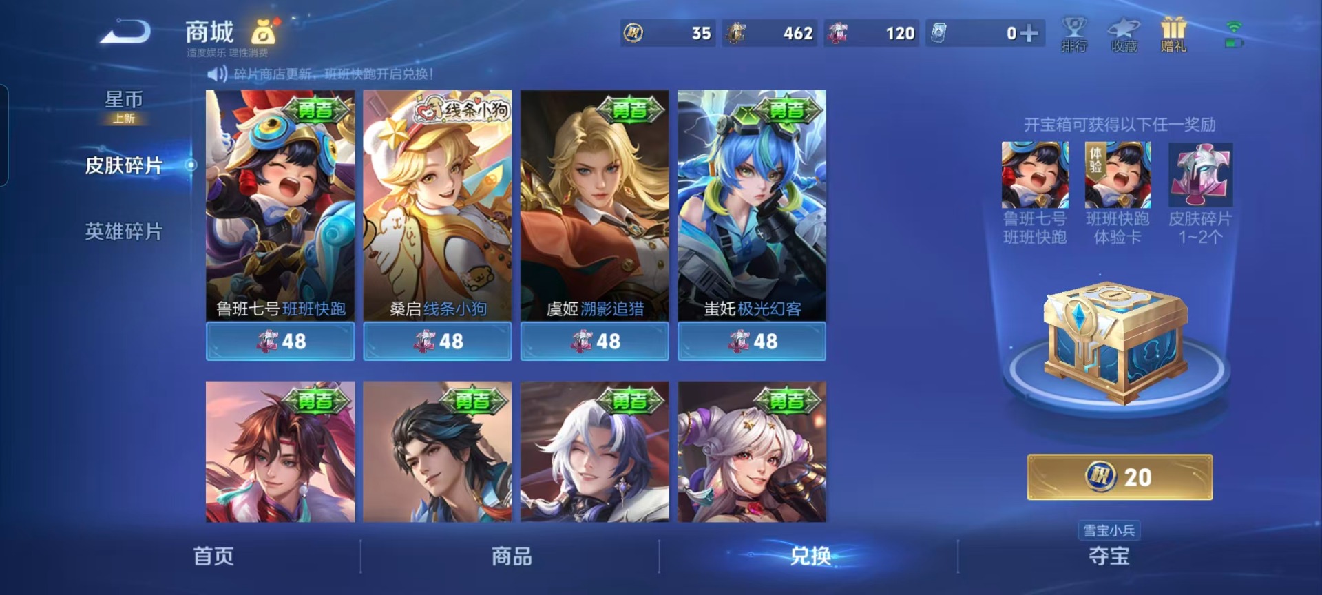 WZCMW4167275王者荣耀账号详情图4