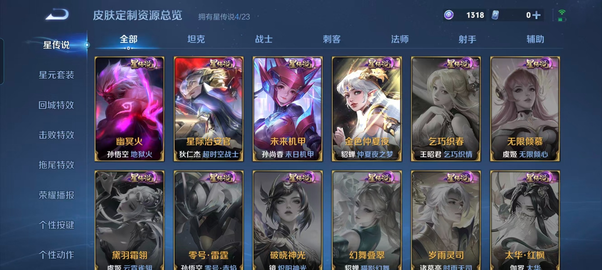 WZCMW4167275王者荣耀账号详情图8