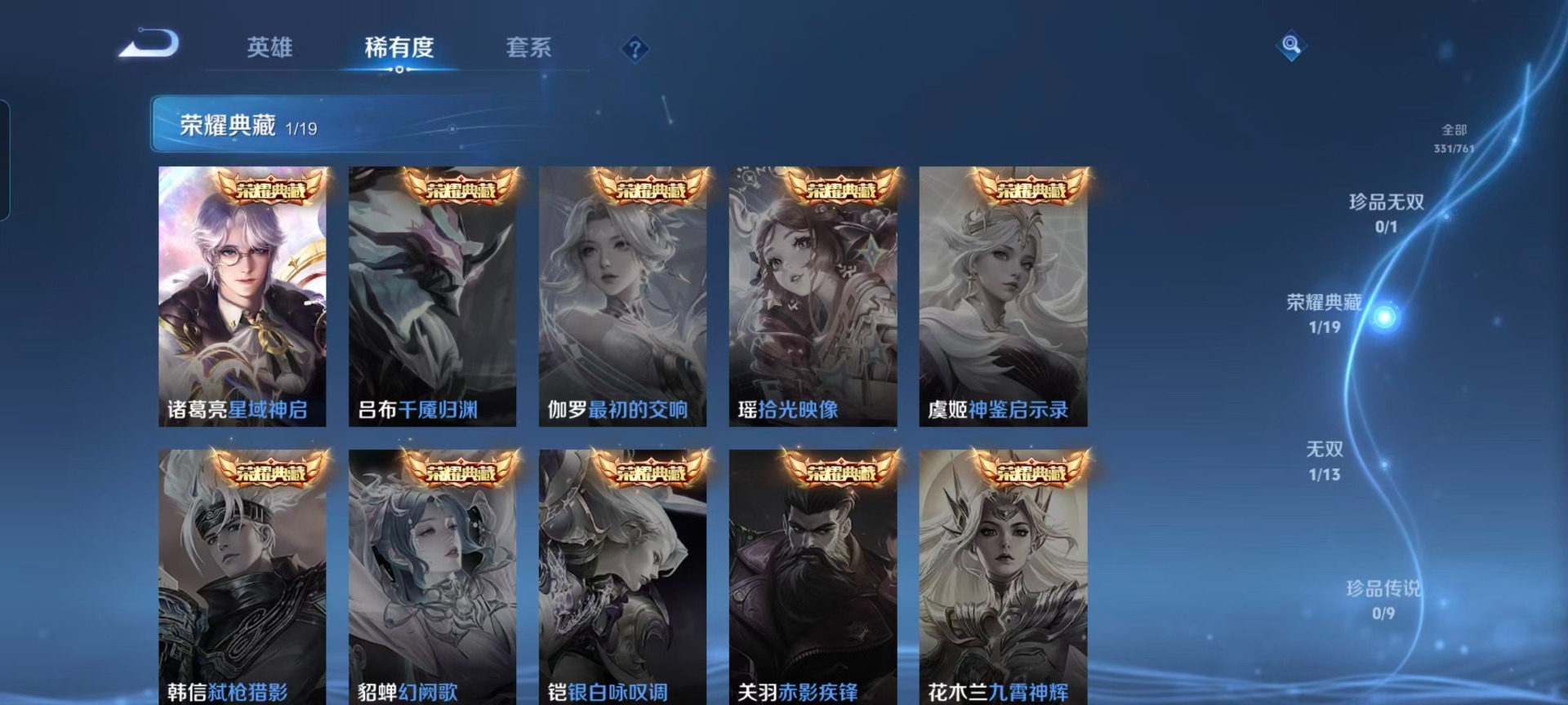 WZCMW4167275王者荣耀账号详情图9