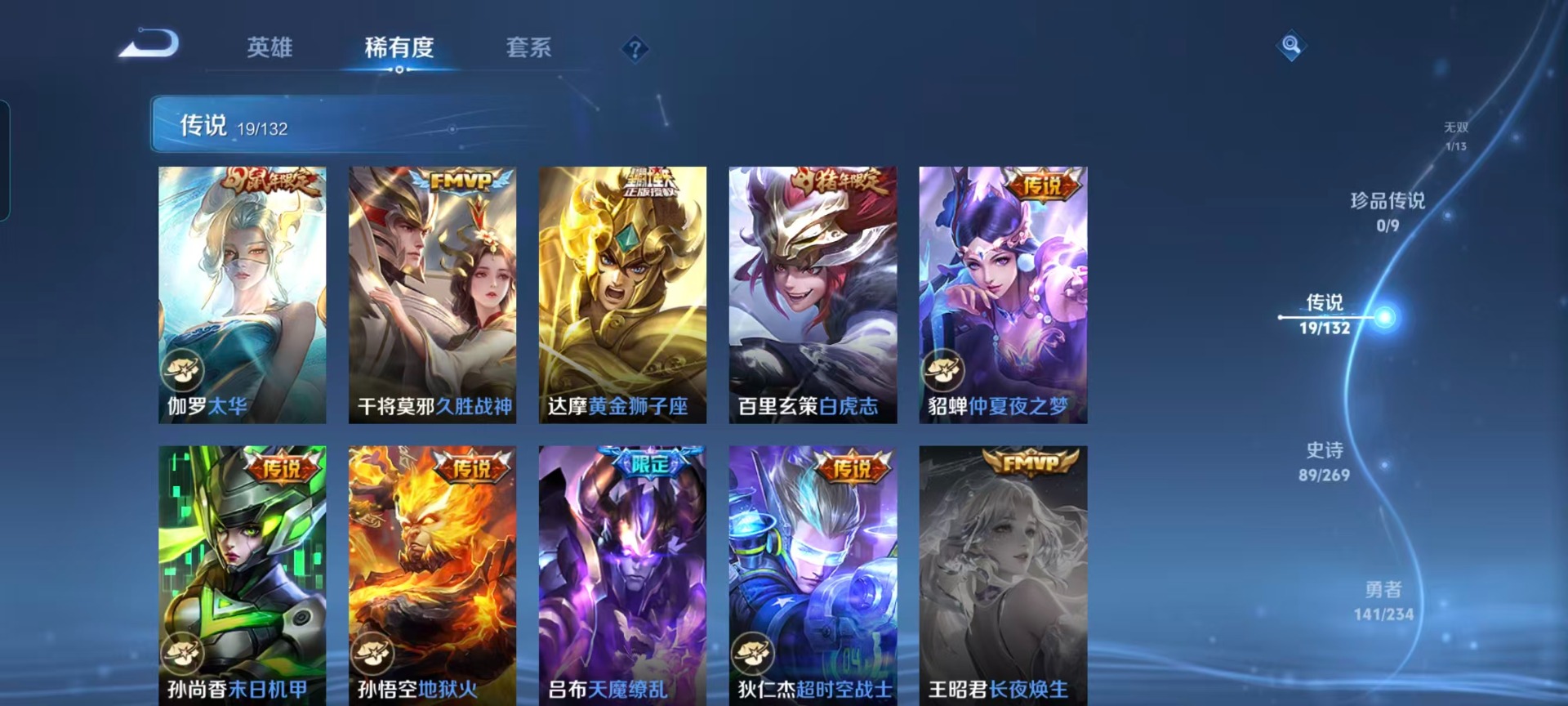 WZCMW4167275王者荣耀账号详情图11