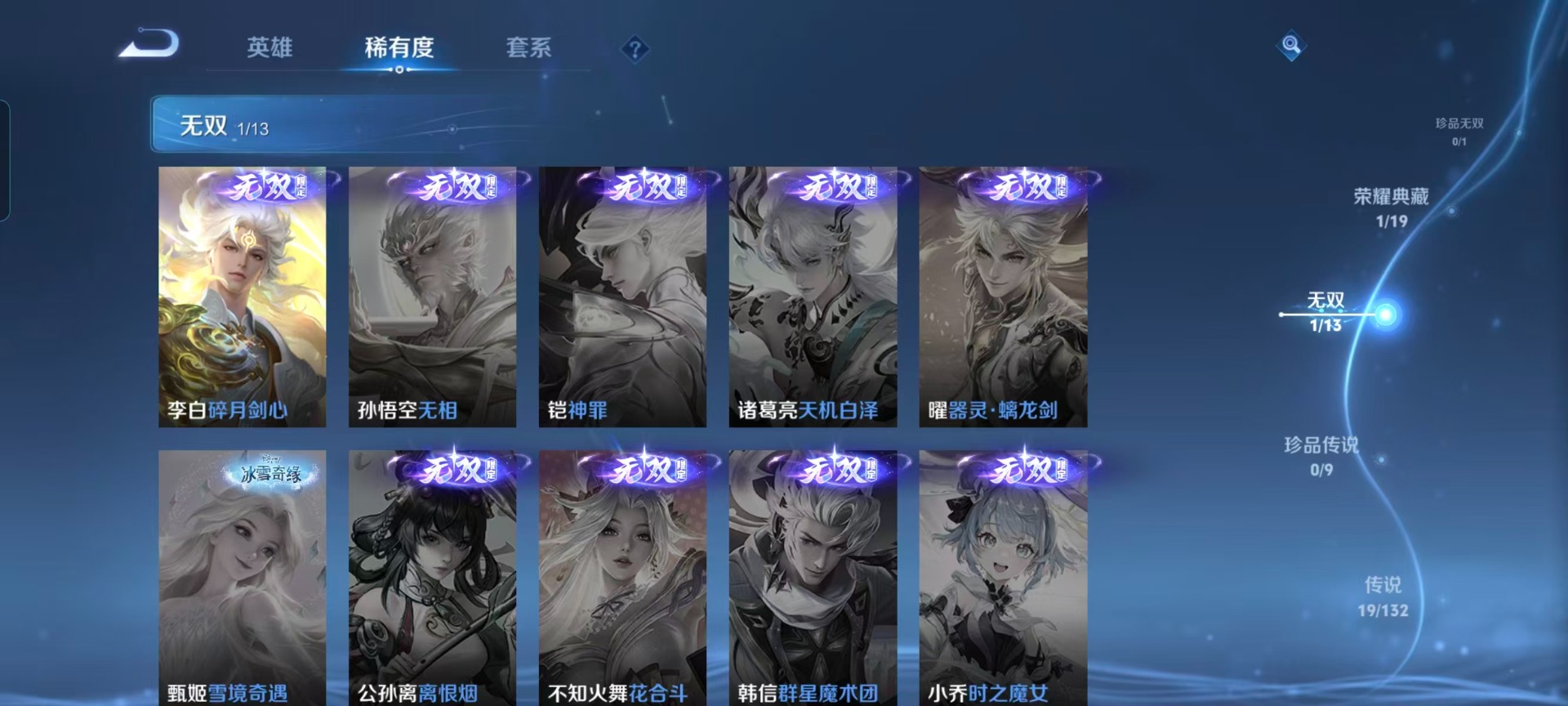 WZCMW4167275王者荣耀账号详情图10