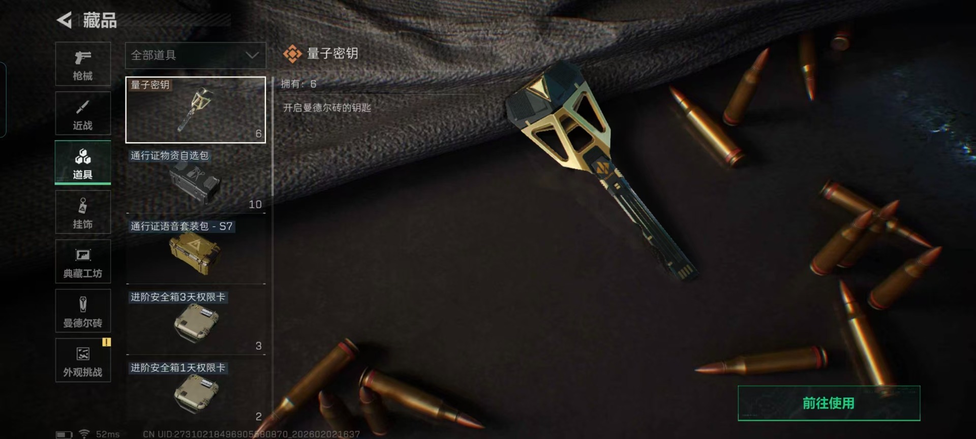 SJZCMW442679三角洲行动账号详情图4