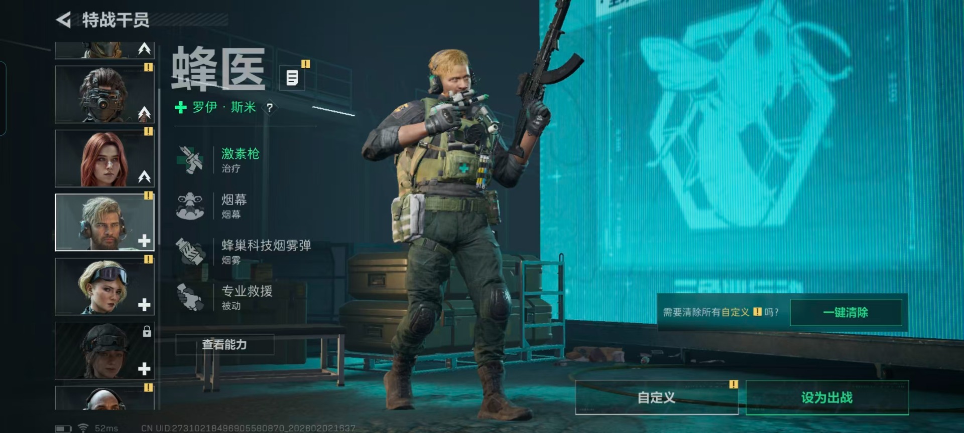 SJZCMW442679三角洲行动账号详情图9