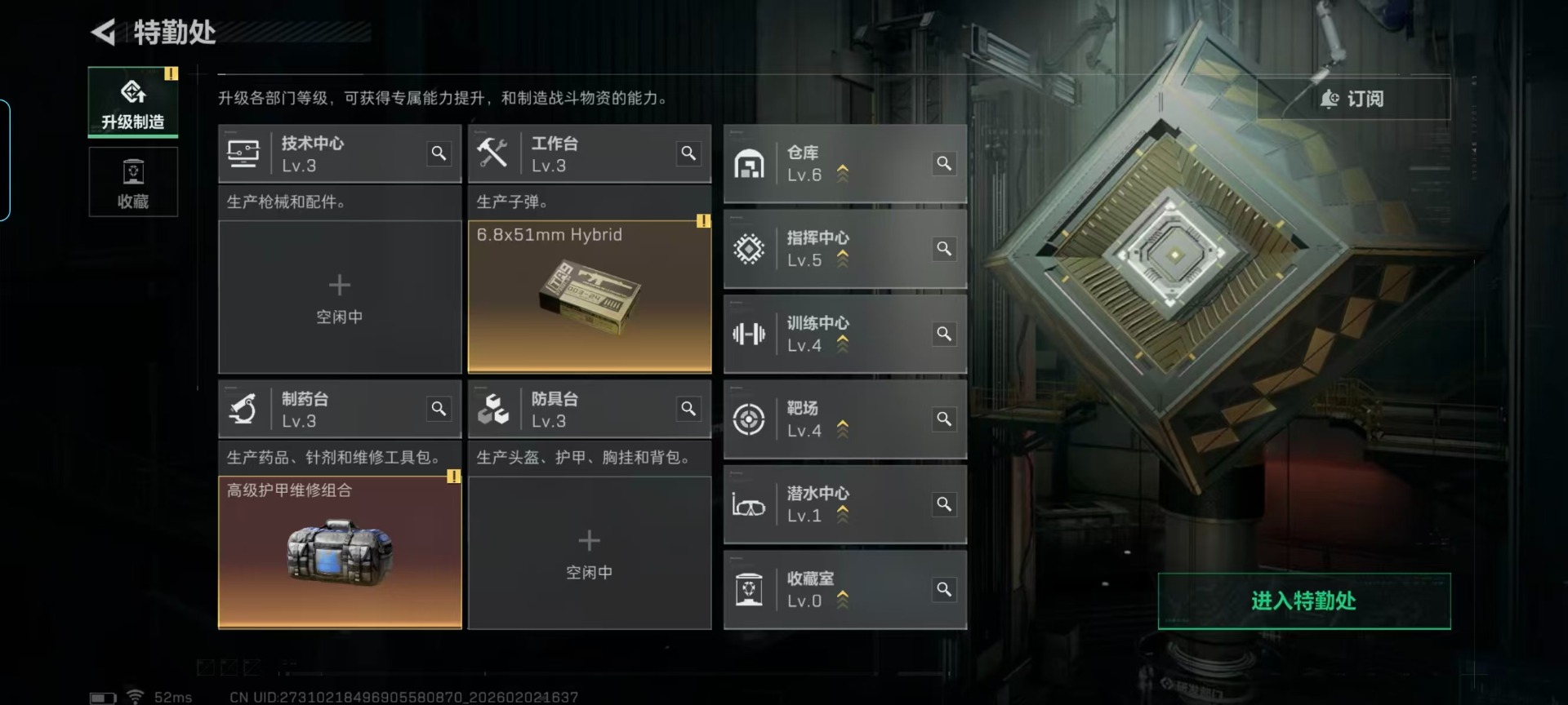 SJZCMW442679三角洲行动账号详情图12