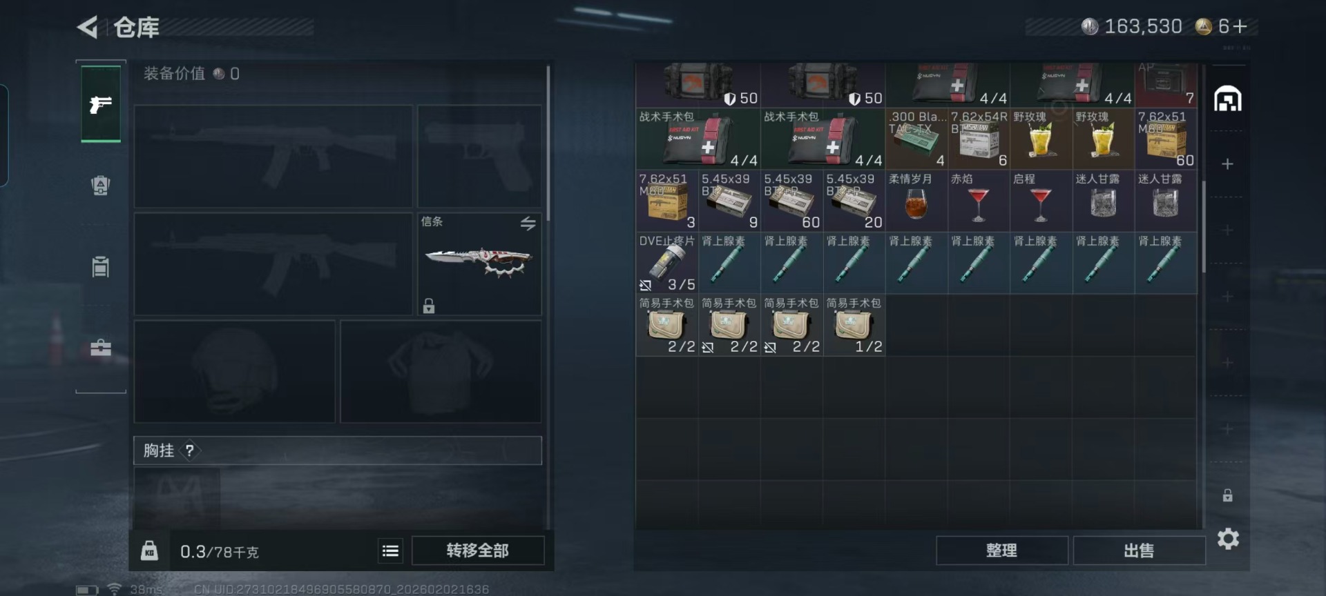 SJZCMW442679三角洲行动账号详情图15