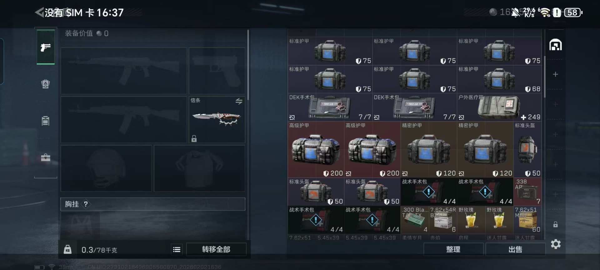 SJZCMW442679三角洲行动账号详情图16