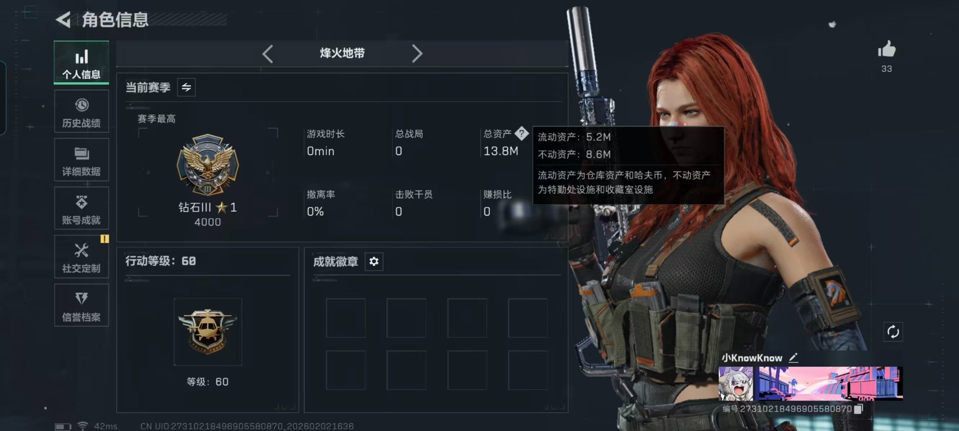 SJZCMW442679三角洲行动账号详情图20